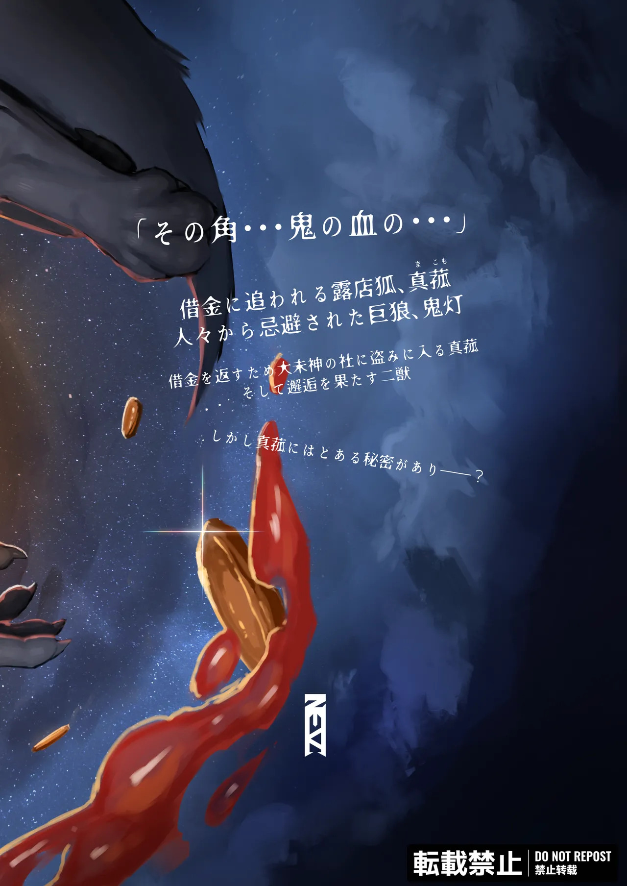 [Neiz] 鬼灯まんが [Japanese/Chinese][Digital] - Page 46