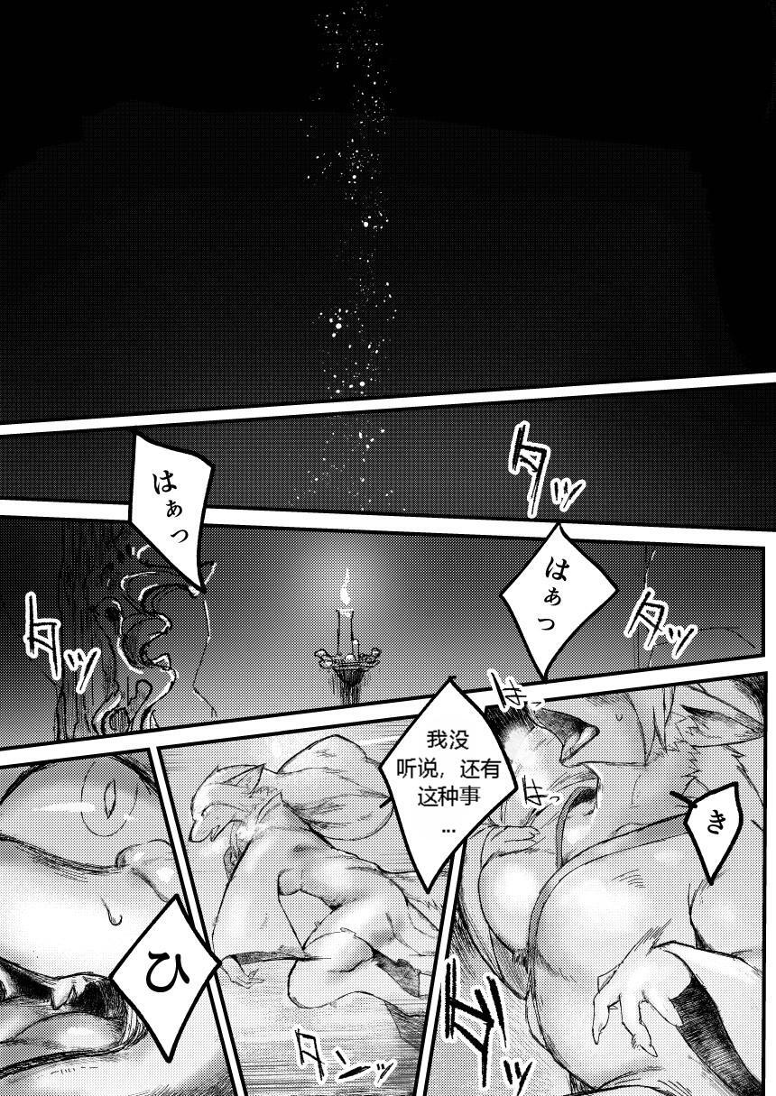 [Neiz] 鬼灯まんが [Japanese/Chinese][Digital] - Page 51
