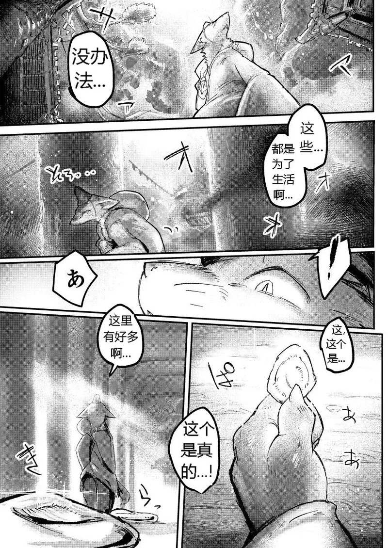 [Neiz] 鬼灯まんが [Japanese/Chinese][Digital] - Page 61