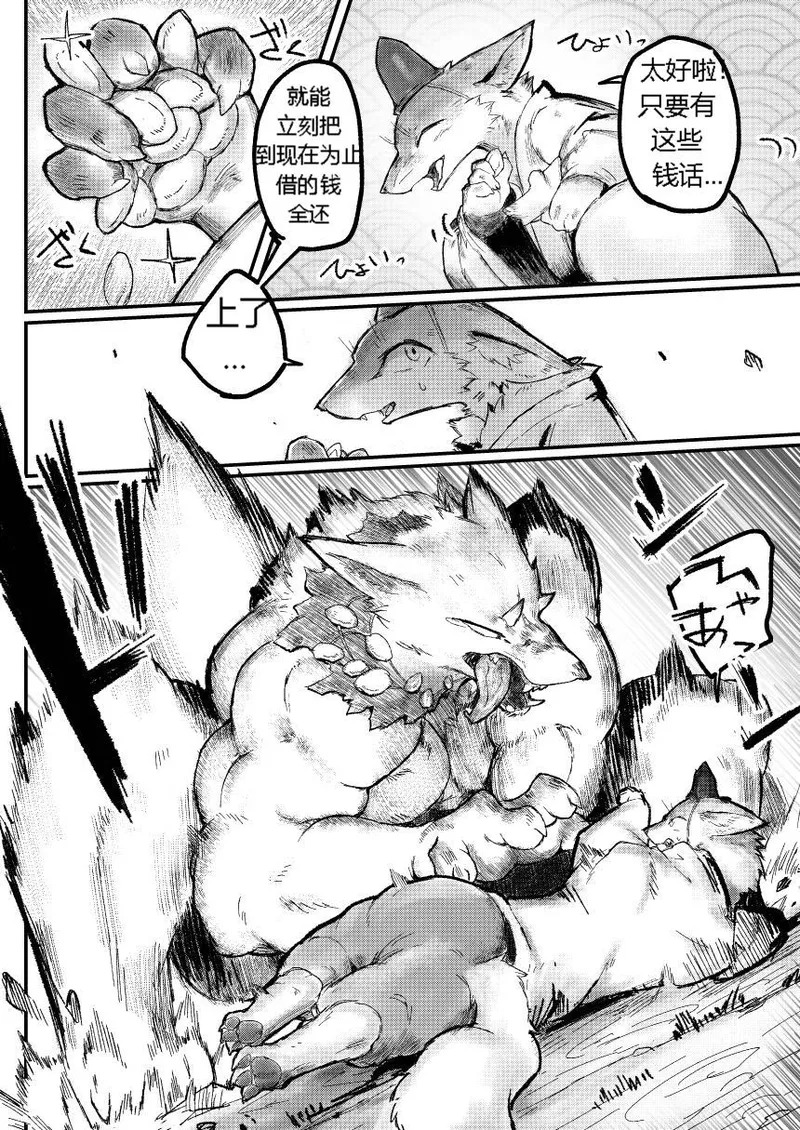[Neiz] 鬼灯まんが [Japanese/Chinese][Digital] - Page 62