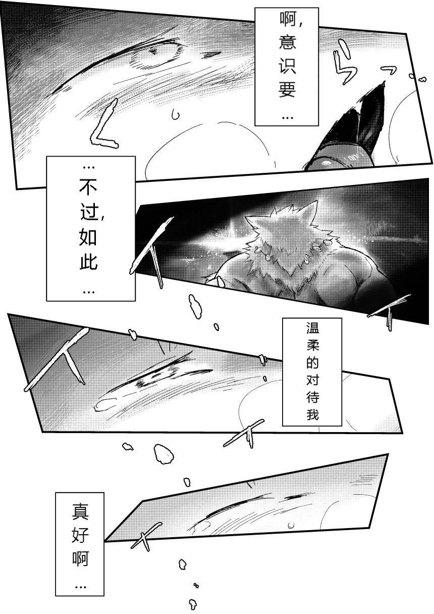 [Neiz] 鬼灯まんが [Japanese/Chinese][Digital] - Page 85
