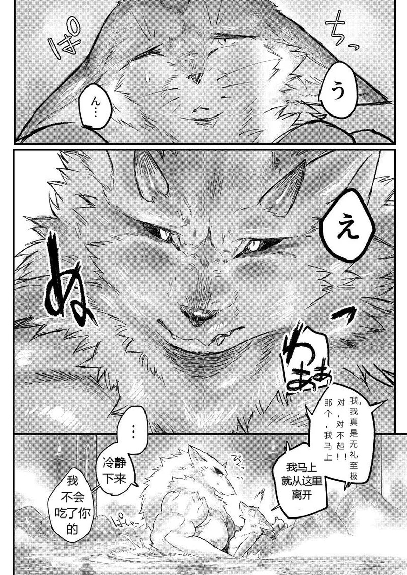 [Neiz] 鬼灯まんが [Japanese/Chinese][Digital] - Page 86
