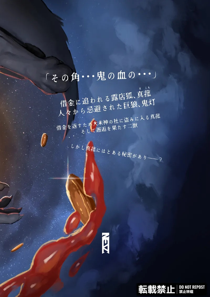 [Neiz] 鬼灯まんが [Japanese/Chinese][Digital] - Page 92