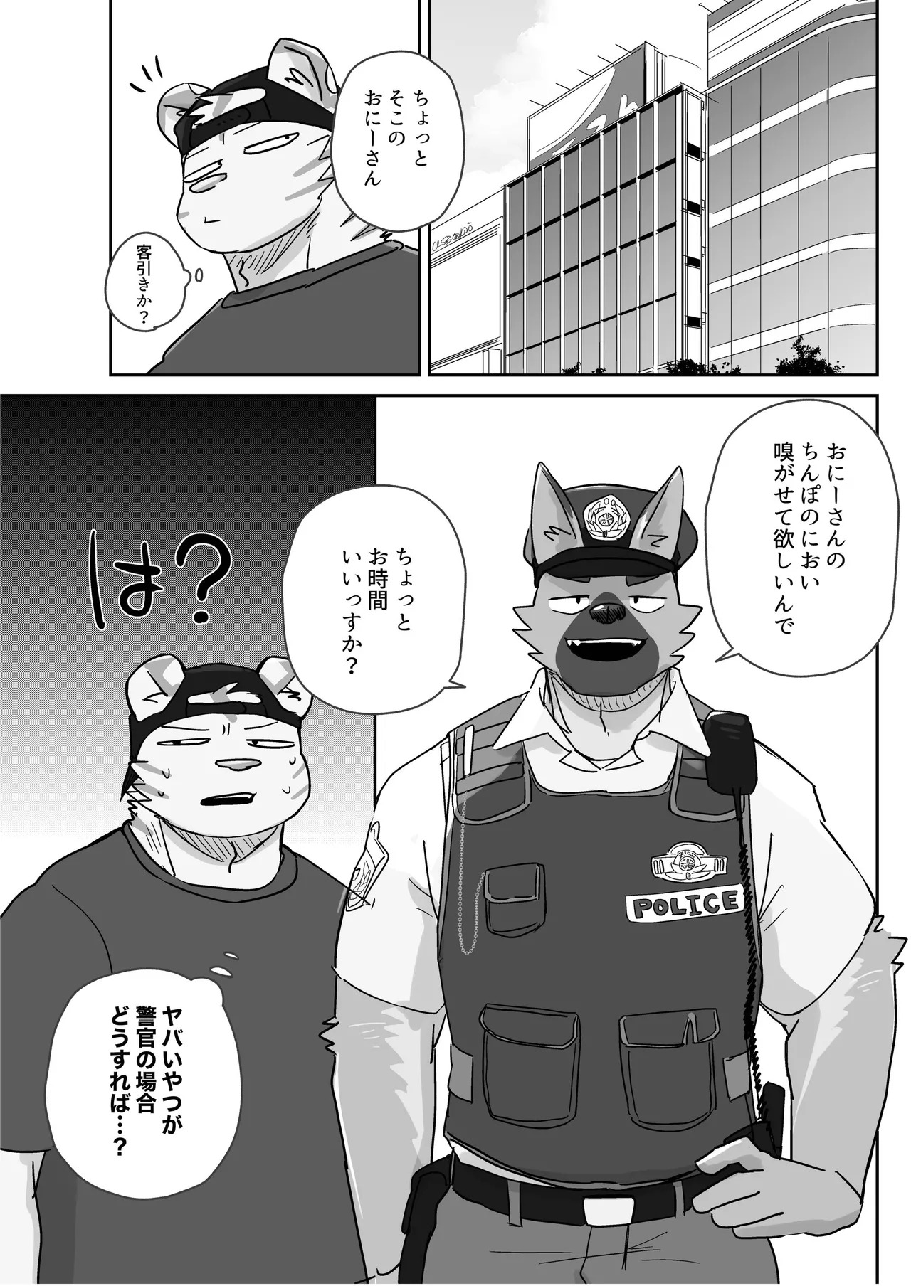 [macro sergal] Summer splash 2 [Japanese/Korean] [Digital] - Page 14