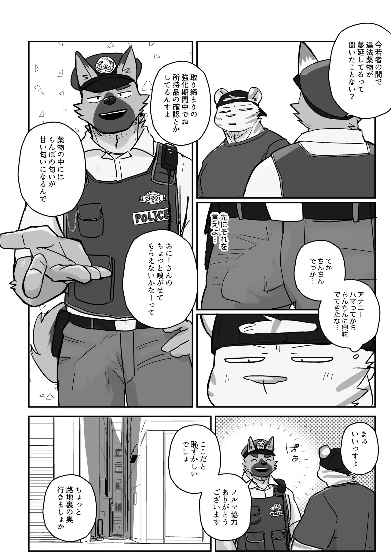 [macro sergal] Summer splash 2 [Japanese/Korean] [Digital] - Page 15