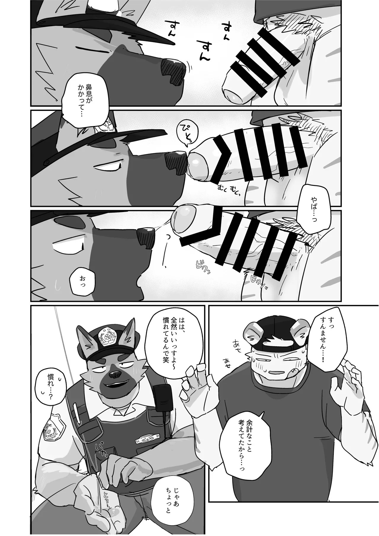 [macro sergal] Summer splash 2 [Japanese/Korean] [Digital] - Page 17