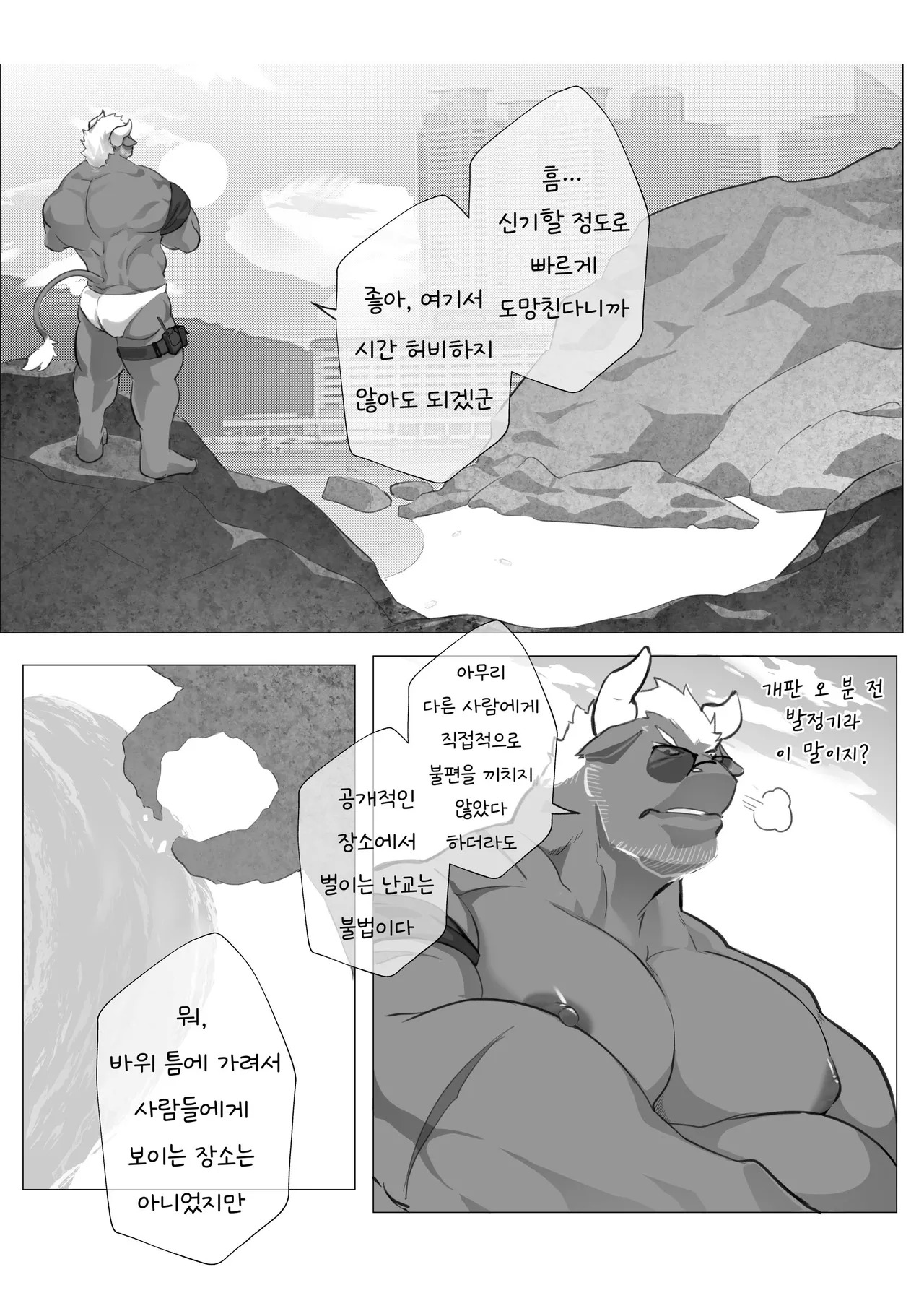 [macro sergal] Summer splash 2 [Japanese/Korean] [Digital] - Page 177