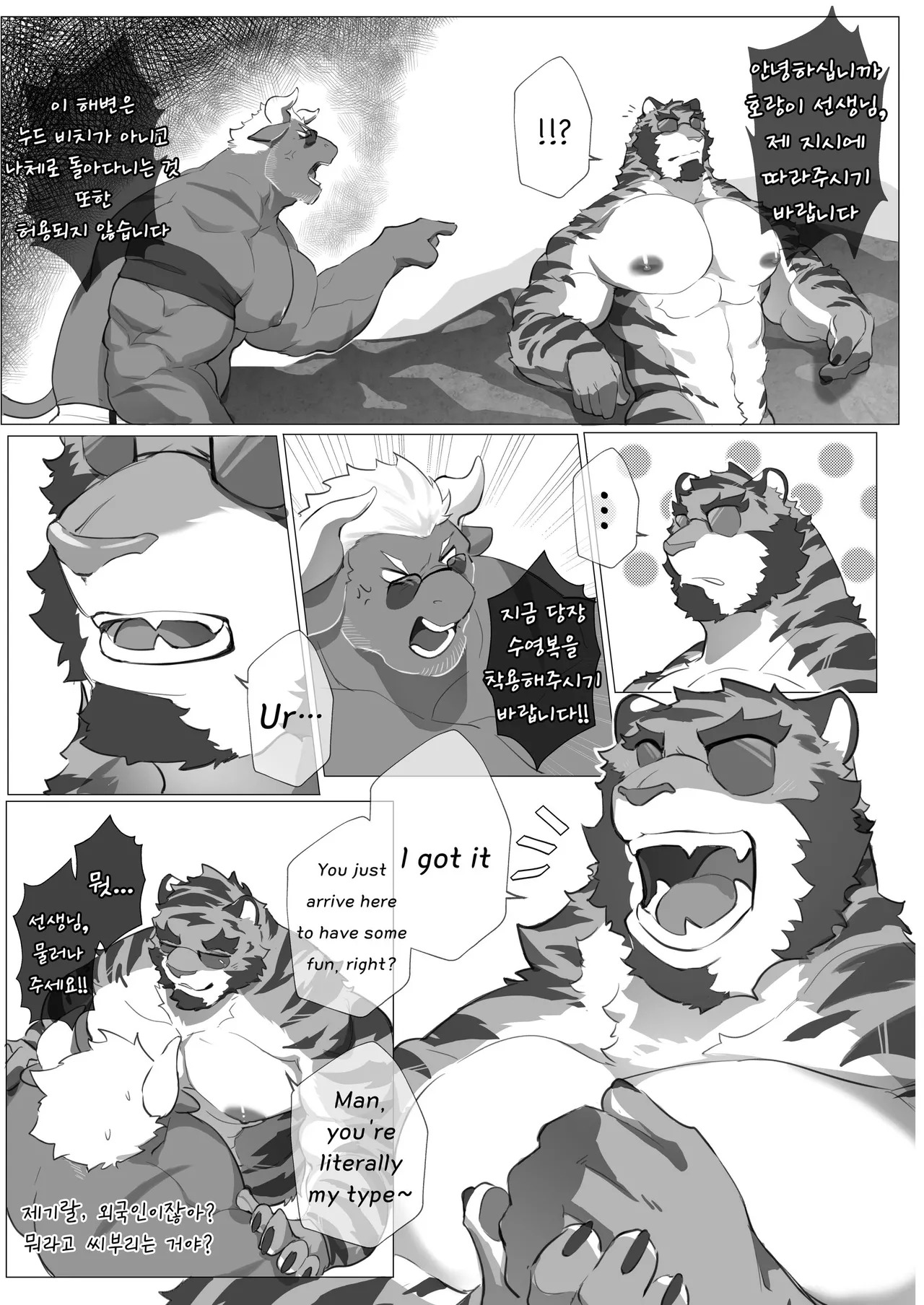 [macro sergal] Summer splash 2 [Japanese/Korean] [Digital] - Page 179