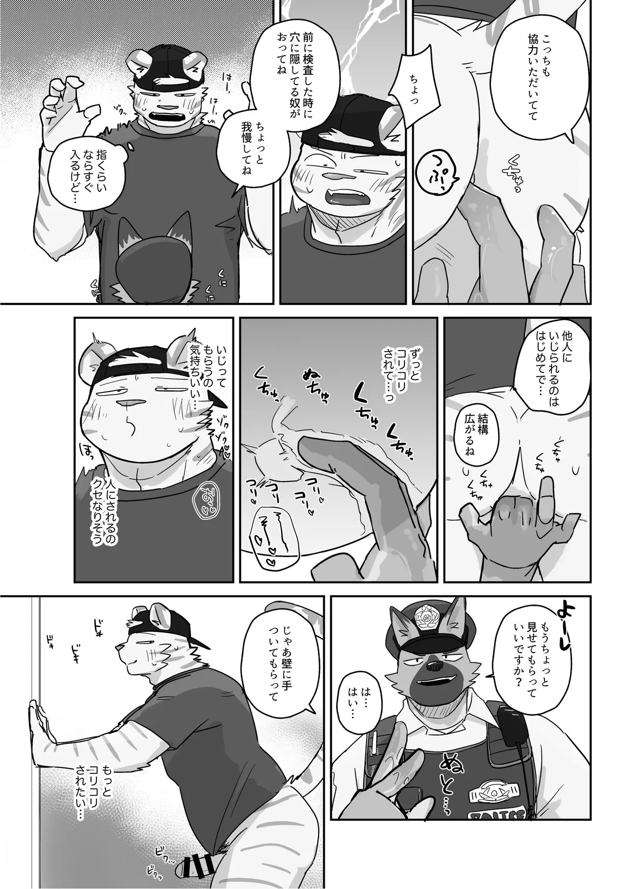 [macro sergal] Summer splash 2 [Japanese/Korean] [Digital] - Page 18
