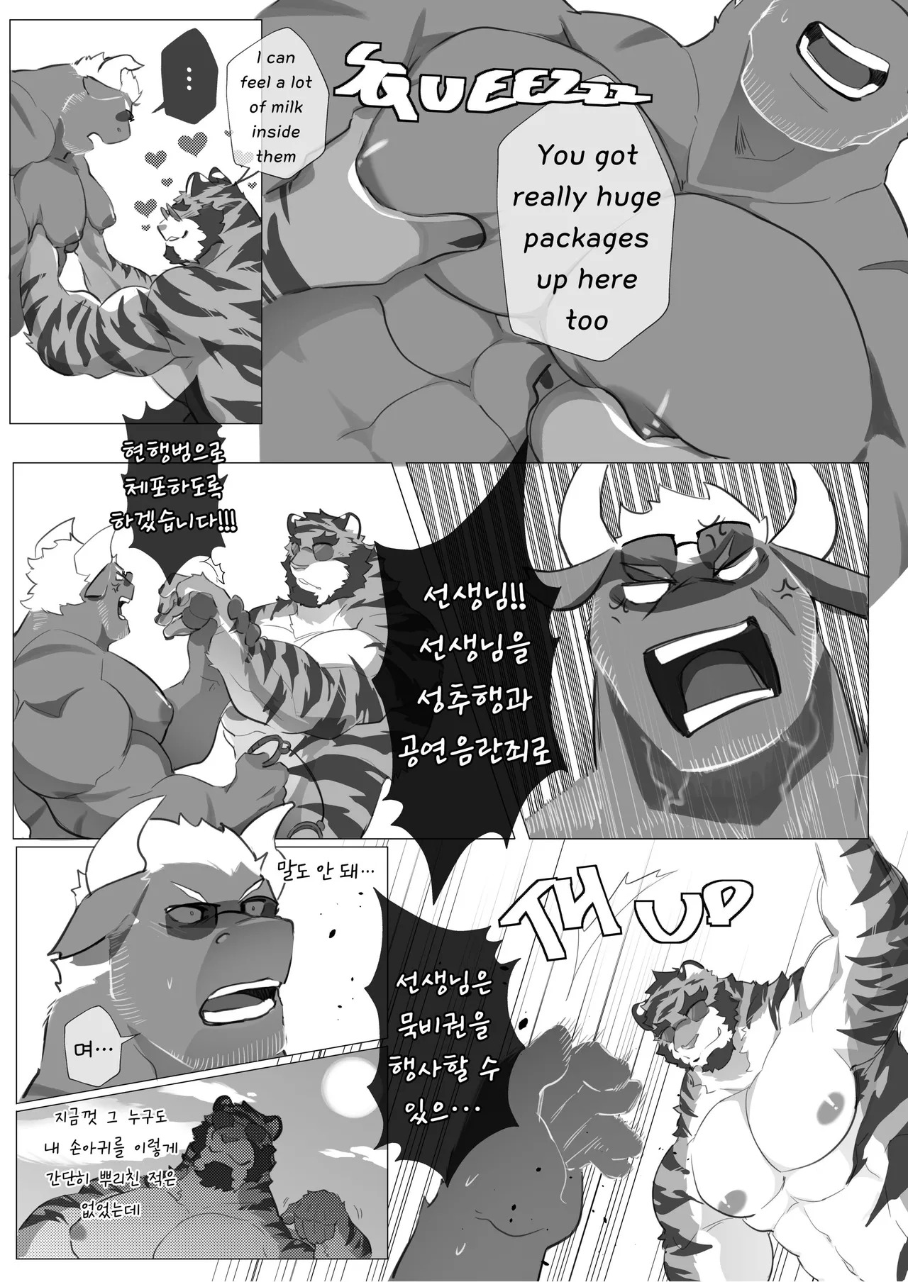 [macro sergal] Summer splash 2 [Japanese/Korean] [Digital] - Page 180