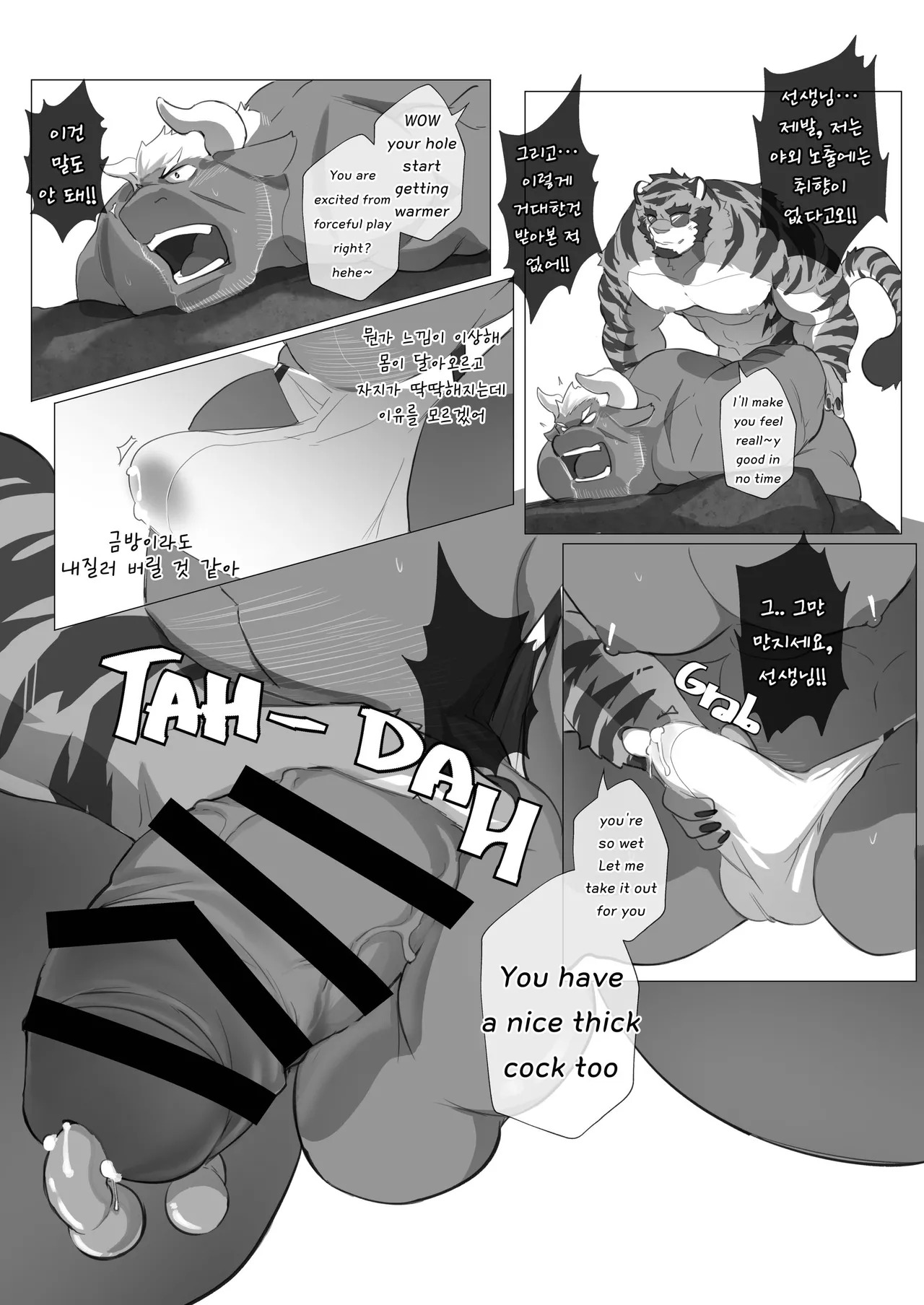 [macro sergal] Summer splash 2 [Japanese/Korean] [Digital] - Page 182