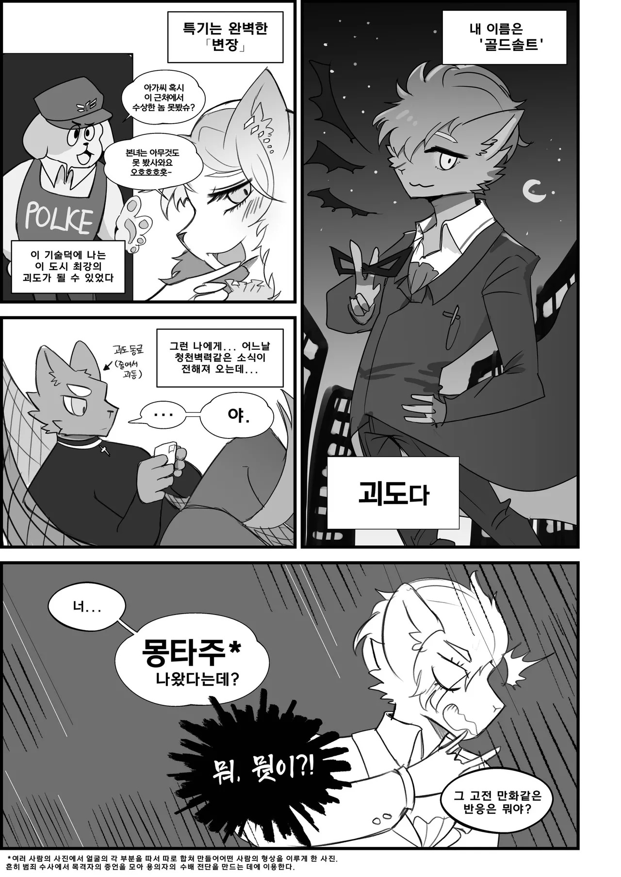 [macro sergal] Summer splash 2 [Japanese/Korean] [Digital] - Page 189