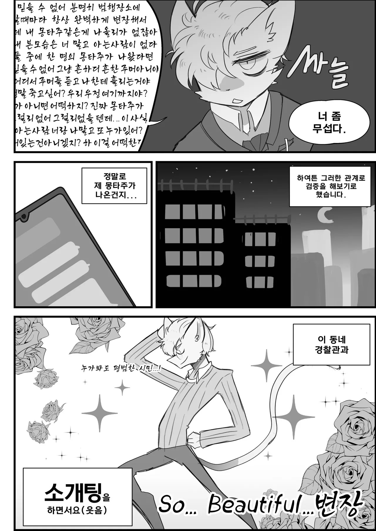 [macro sergal] Summer splash 2 [Japanese/Korean] [Digital] - Page 190