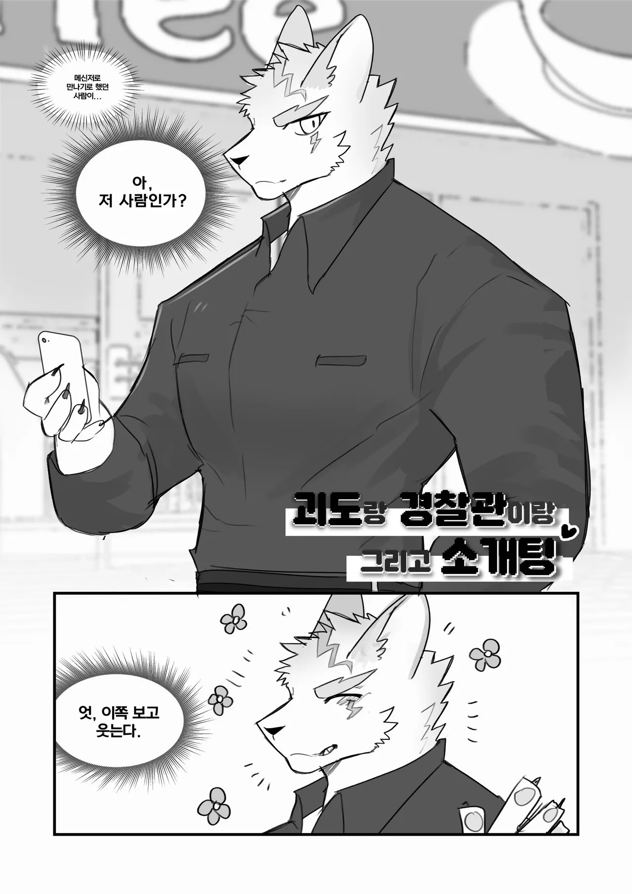 [macro sergal] Summer splash 2 [Japanese/Korean] [Digital] - Page 191