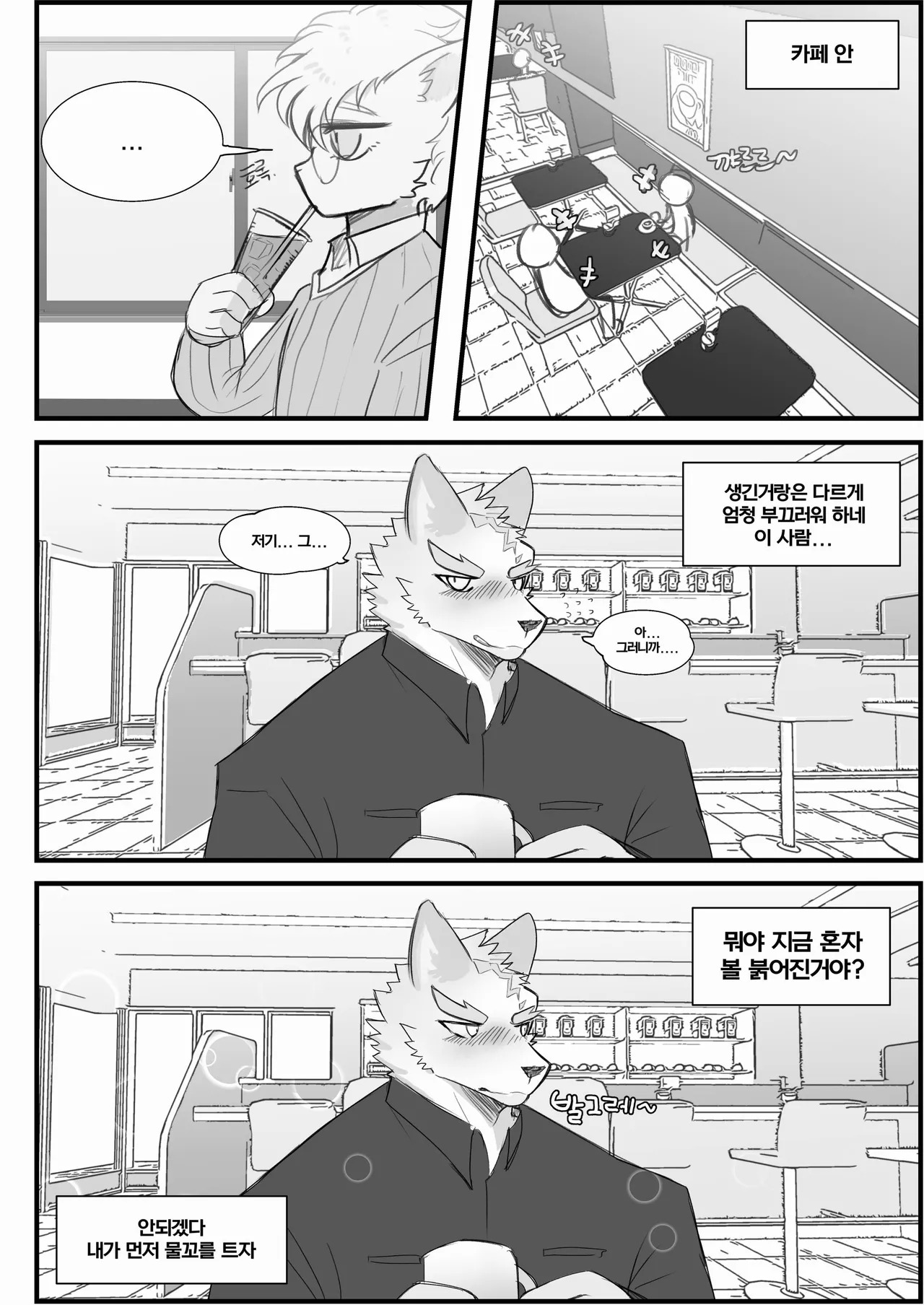 [macro sergal] Summer splash 2 [Japanese/Korean] [Digital] - Page 192