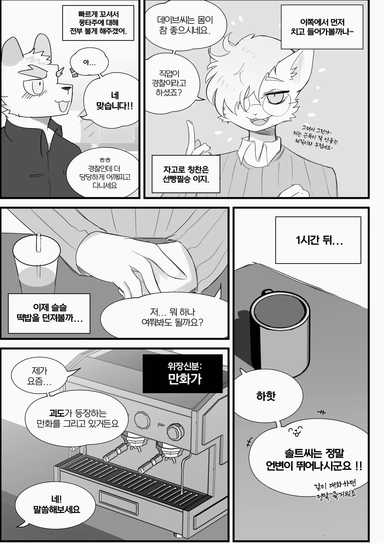 [macro sergal] Summer splash 2 [Japanese/Korean] [Digital] - Page 193