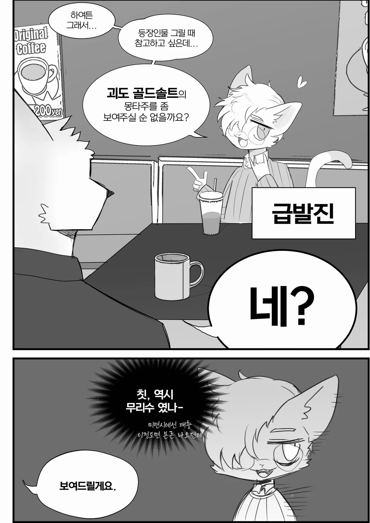 [macro sergal] Summer splash 2 [Japanese/Korean] [Digital] - Page 194