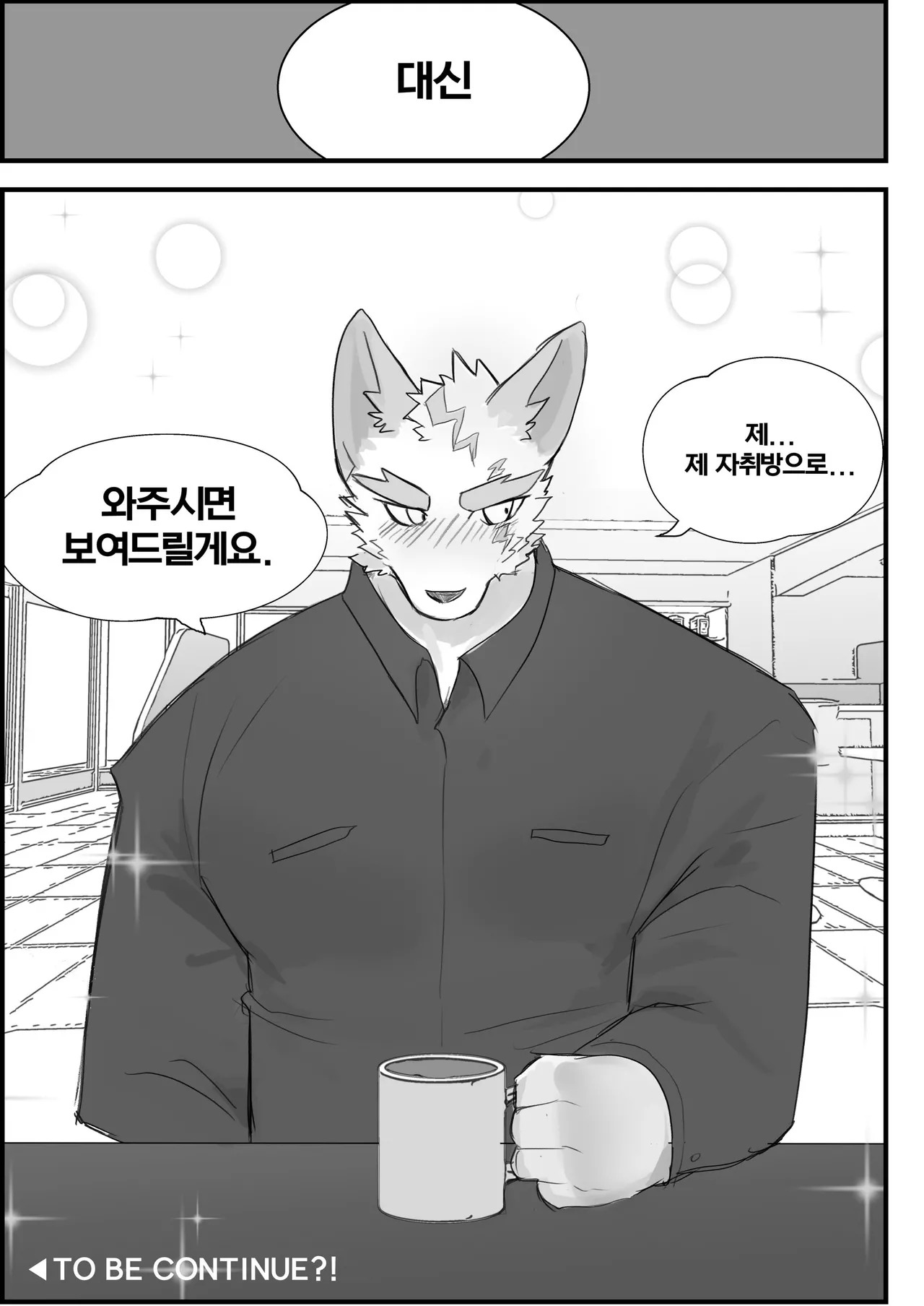 [macro sergal] Summer splash 2 [Japanese/Korean] [Digital] - Page 195