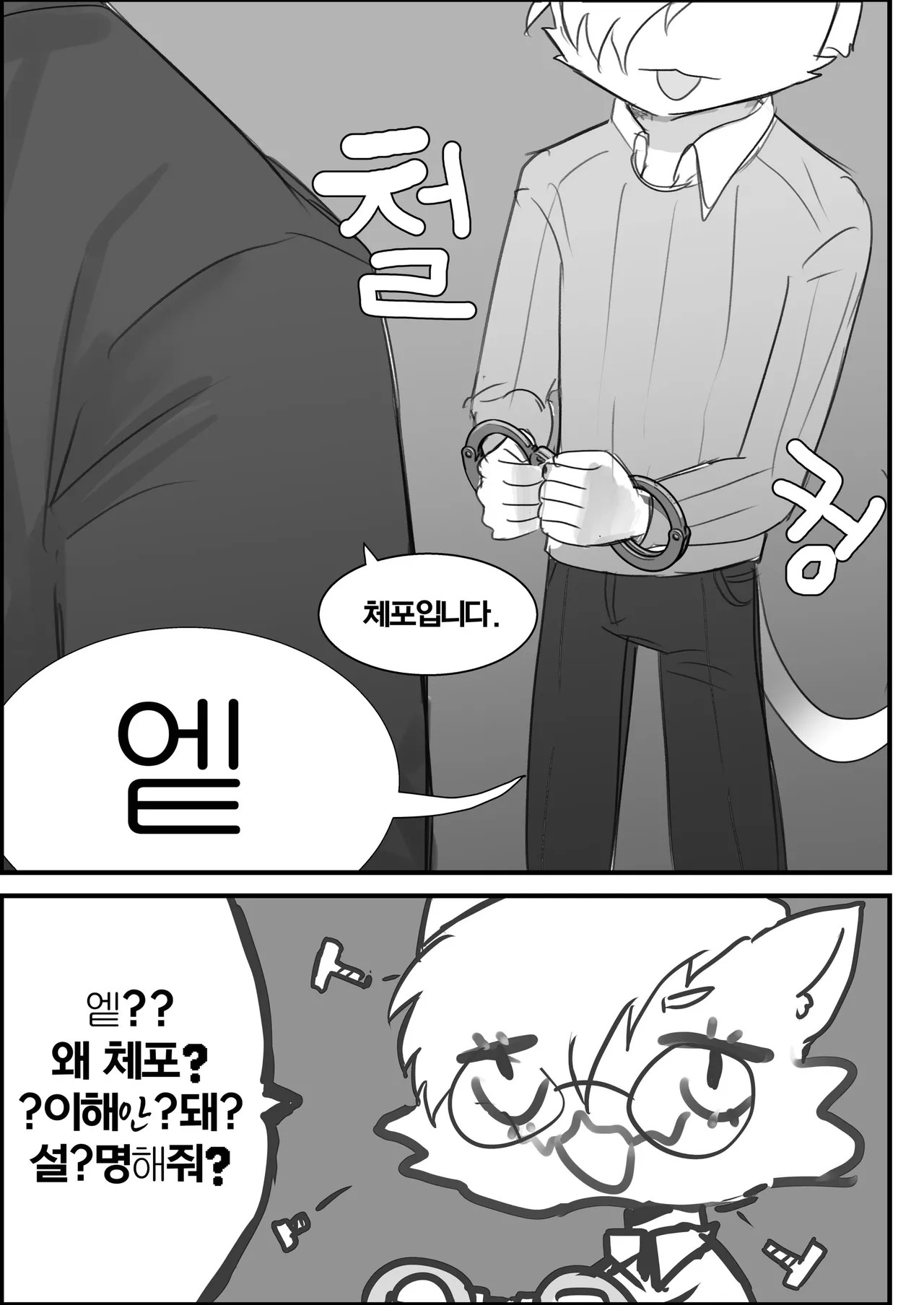 [macro sergal] Summer splash 2 [Japanese/Korean] [Digital] - Page 197