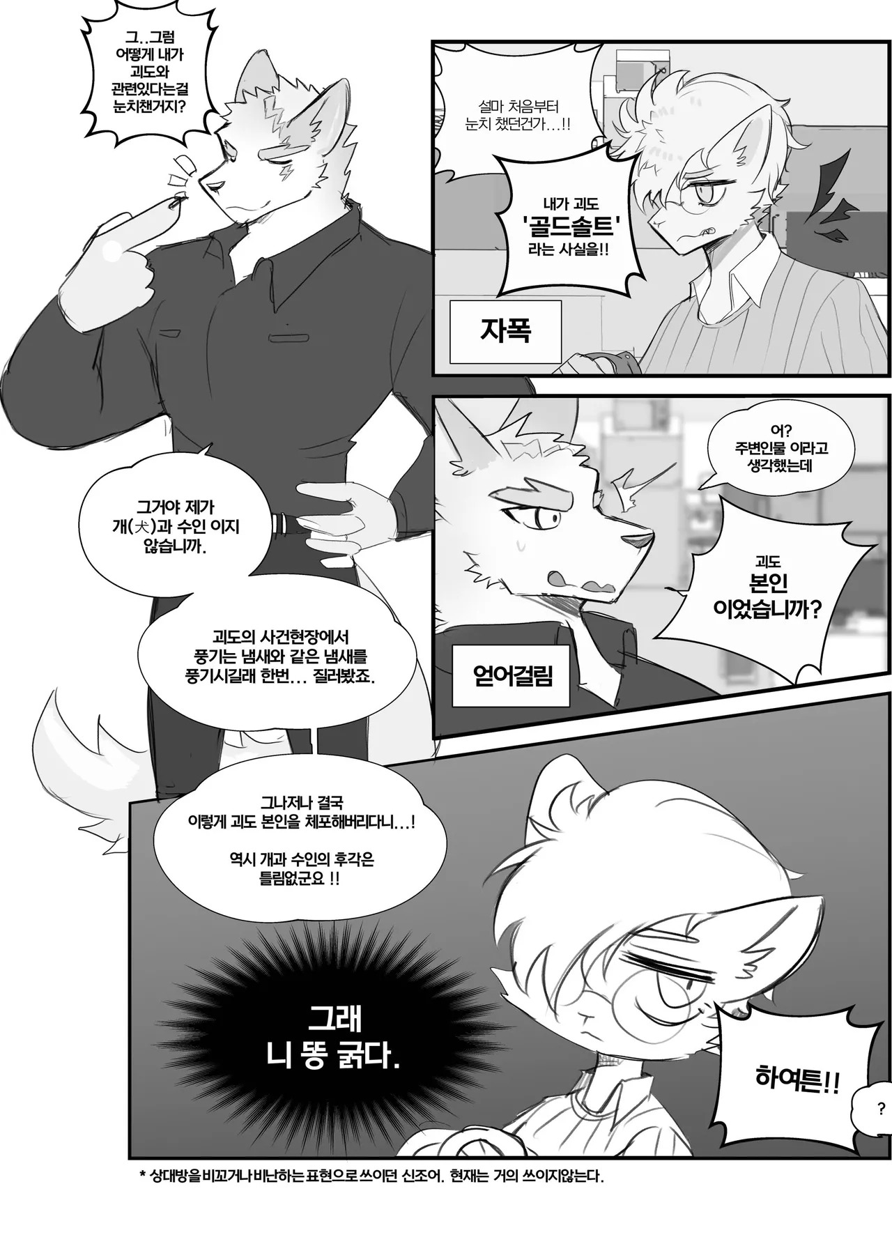 [macro sergal] Summer splash 2 [Japanese/Korean] [Digital] - Page 198