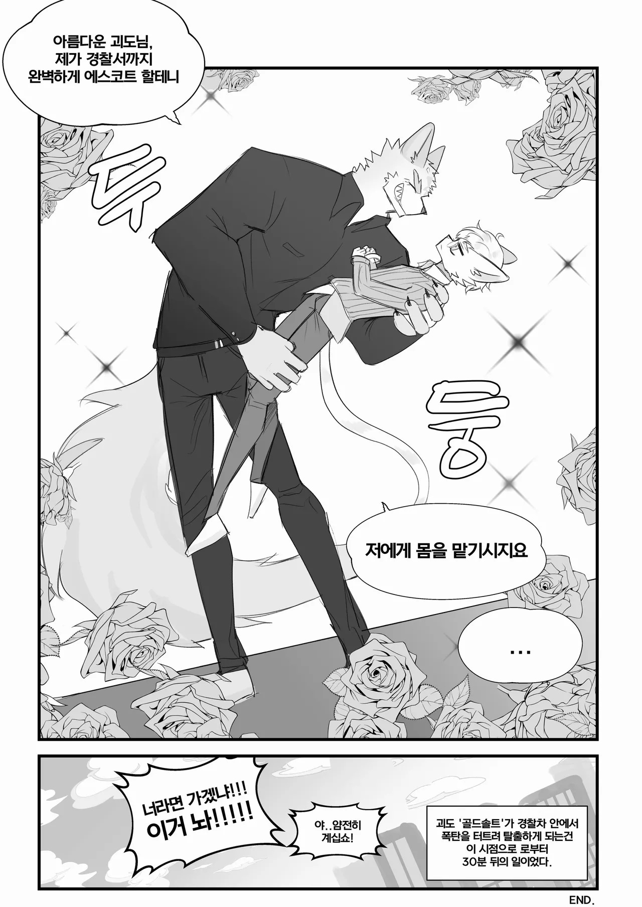[macro sergal] Summer splash 2 [Japanese/Korean] [Digital] - Page 199
