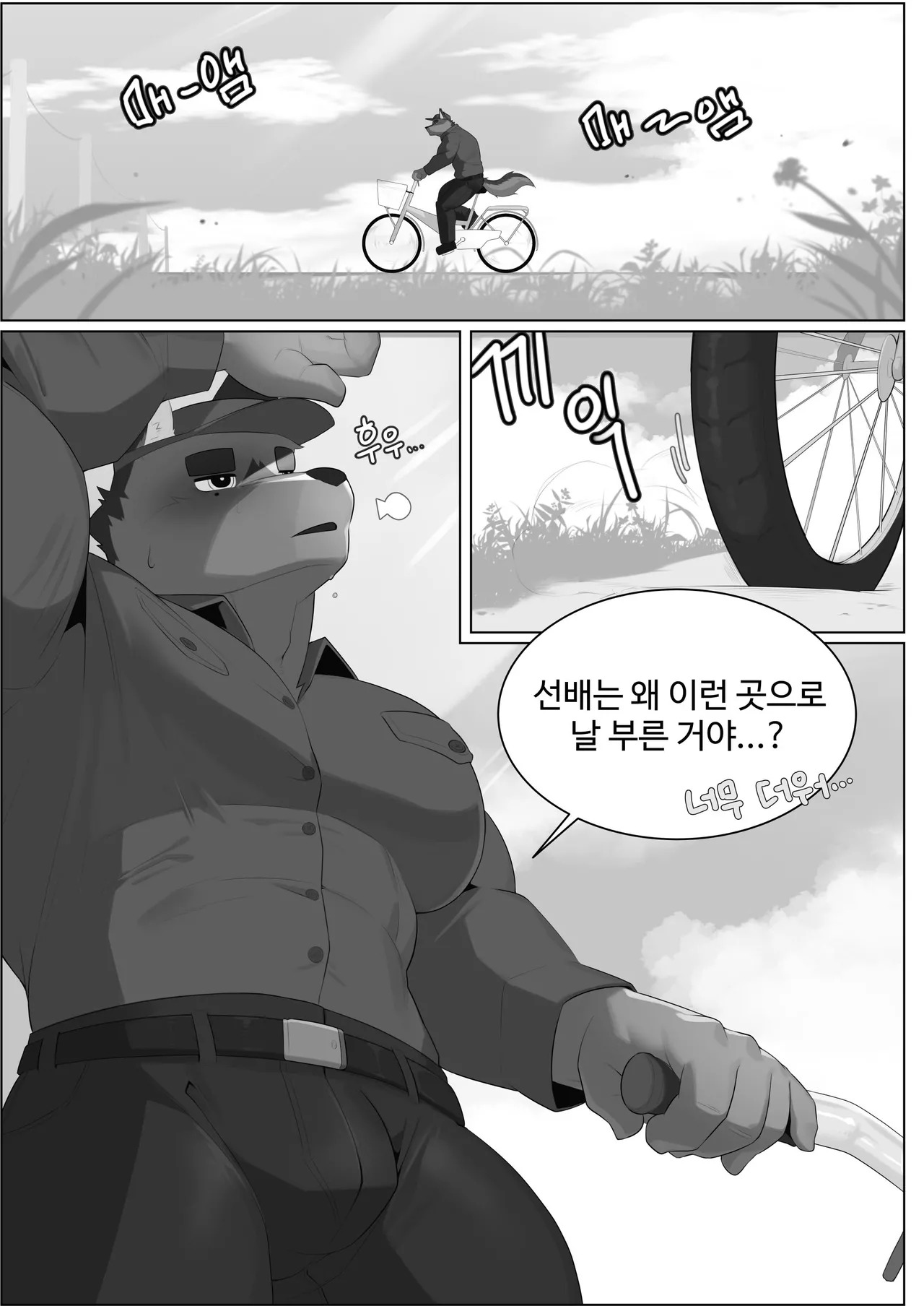 [macro sergal] Summer splash 2 [Japanese/Korean] [Digital] - Page 201