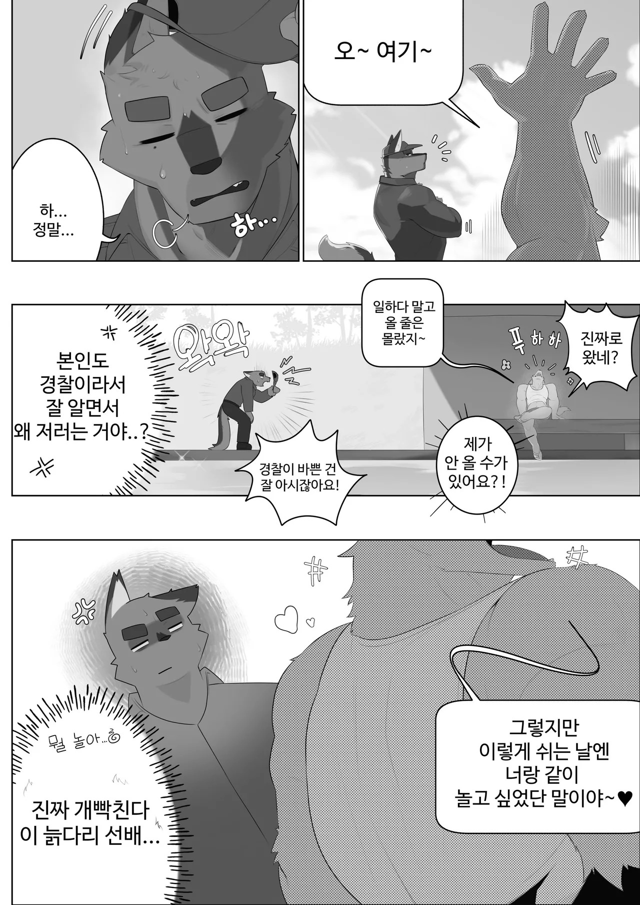 [macro sergal] Summer splash 2 [Japanese/Korean] [Digital] - Page 202