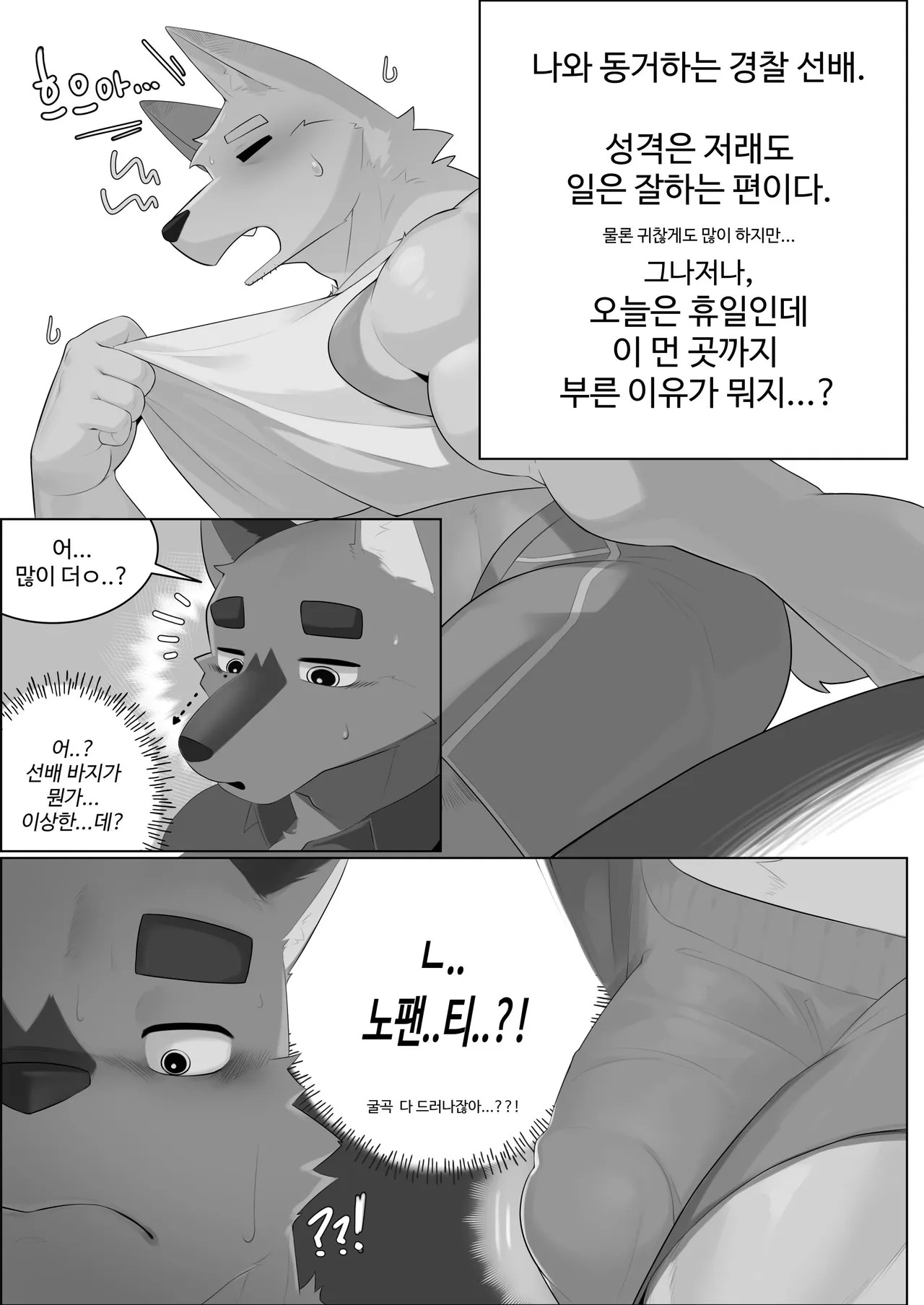 [macro sergal] Summer splash 2 [Japanese/Korean] [Digital] - Page 203
