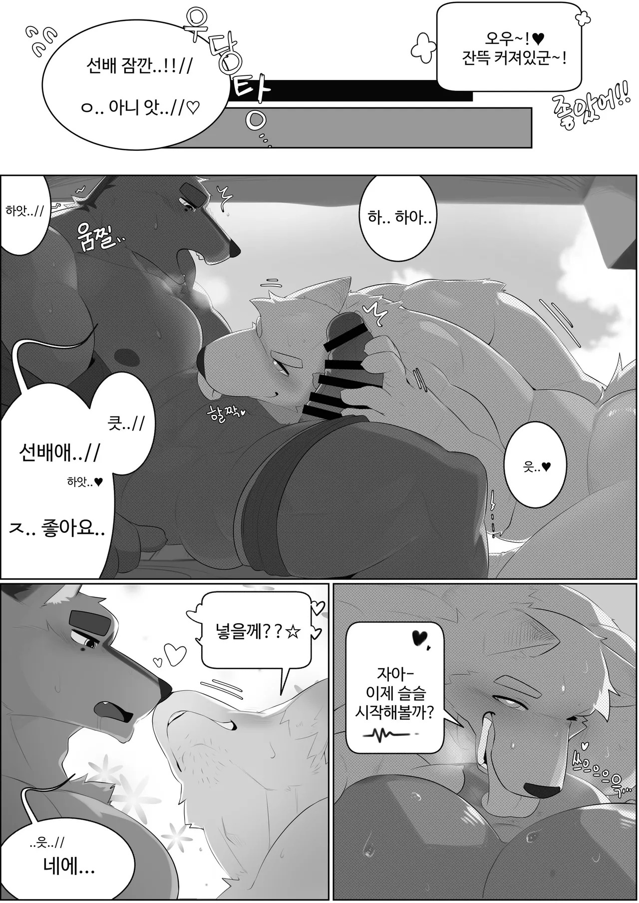 [macro sergal] Summer splash 2 [Japanese/Korean] [Digital] - Page 205