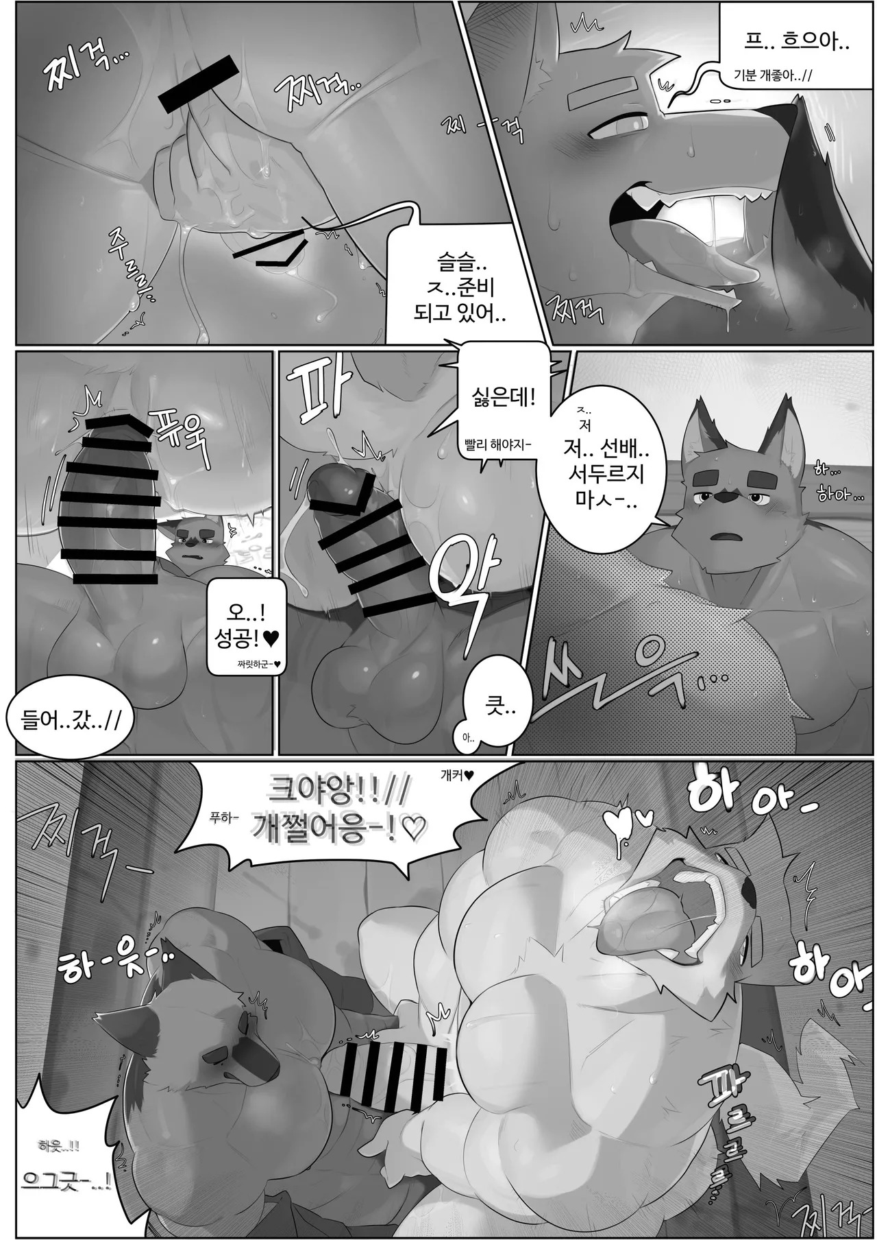 [macro sergal] Summer splash 2 [Japanese/Korean] [Digital] - Page 206