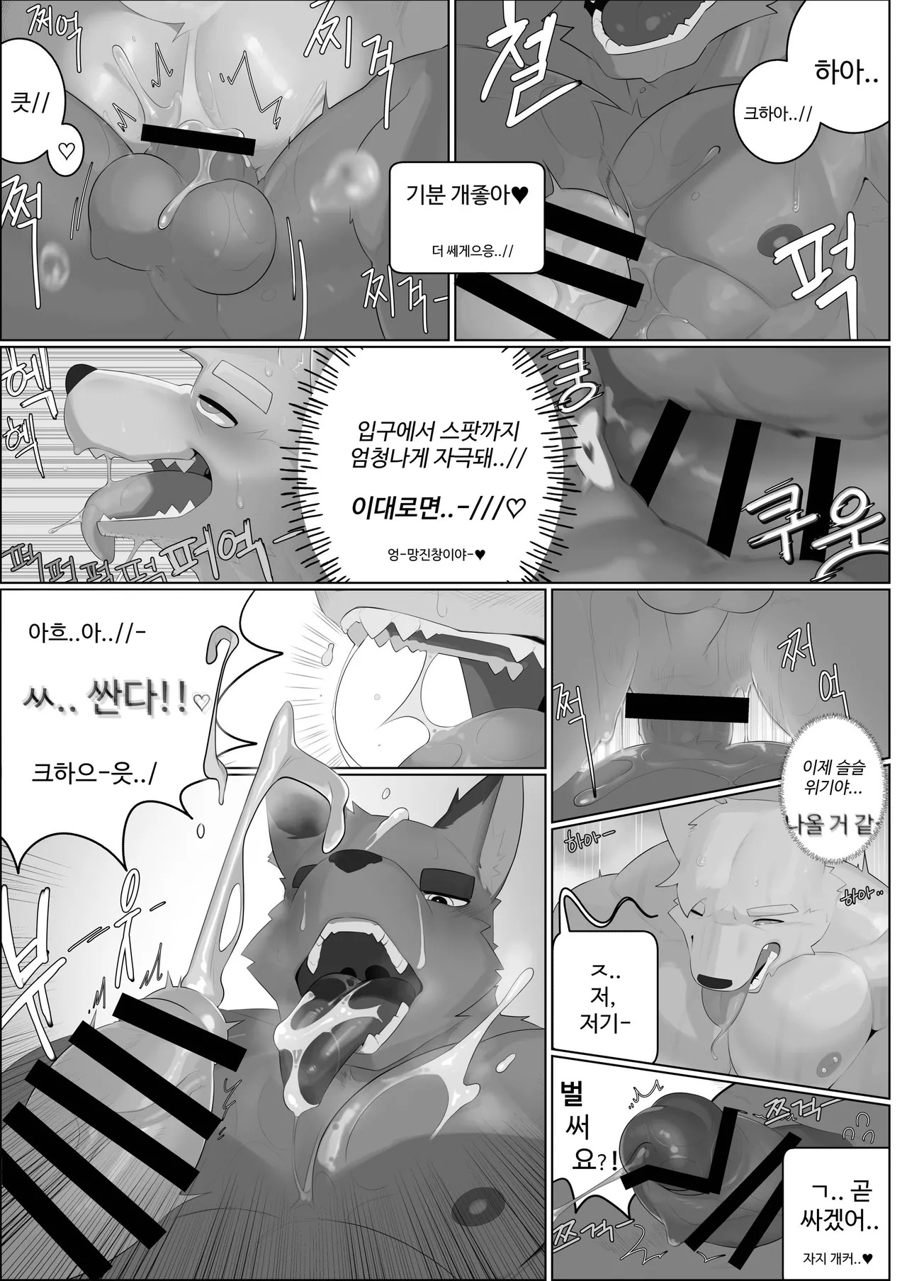 [macro sergal] Summer splash 2 [Japanese/Korean] [Digital] - Page 207