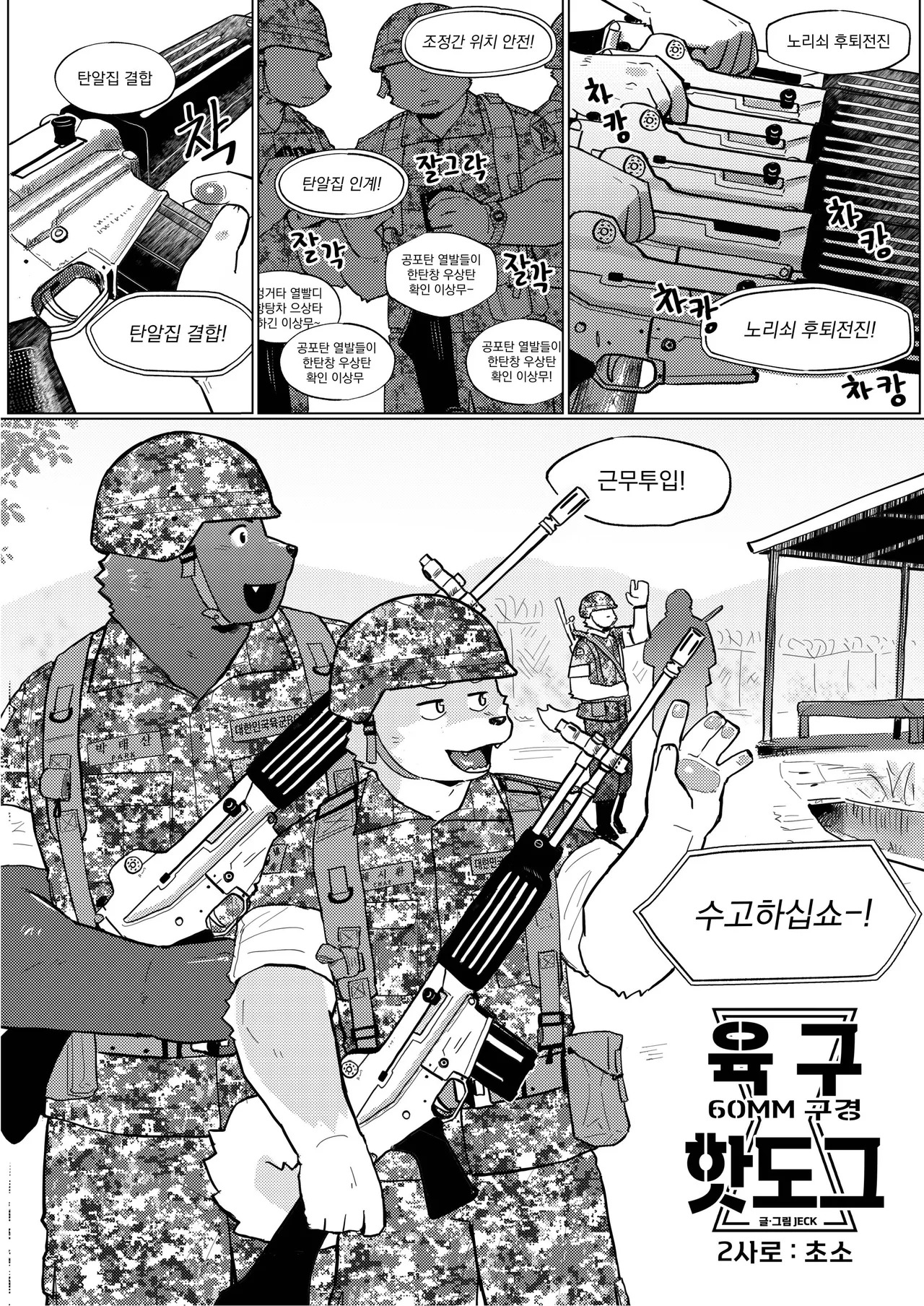[macro sergal] Summer splash 2 [Japanese/Korean] [Digital] - Page 212