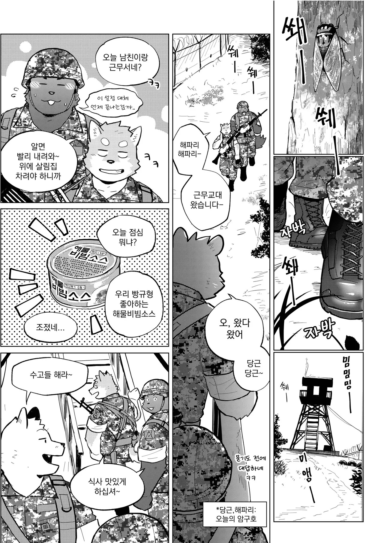 [macro sergal] Summer splash 2 [Japanese/Korean] [Digital] - Page 213