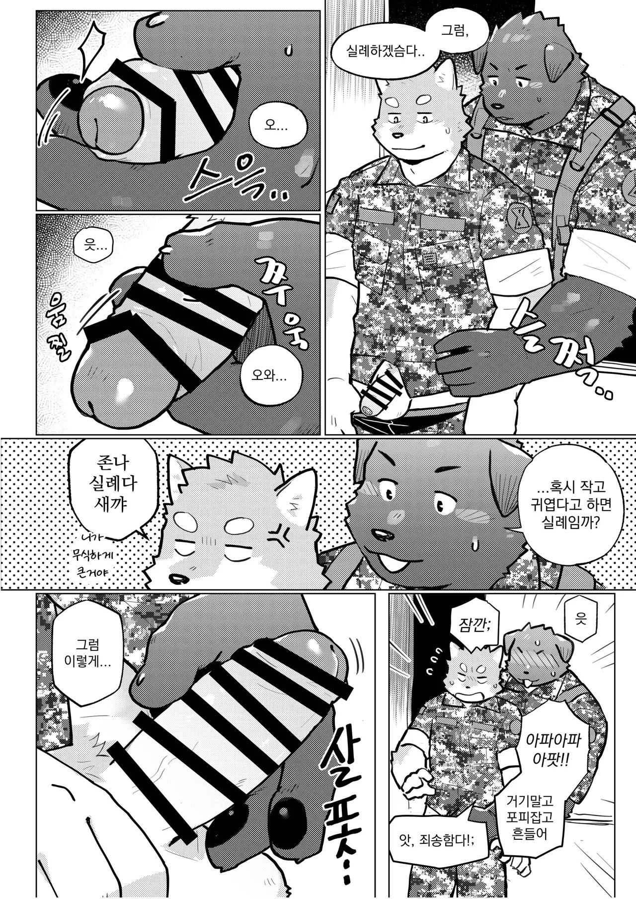 [macro sergal] Summer splash 2 [Japanese/Korean] [Digital] - Page 217
