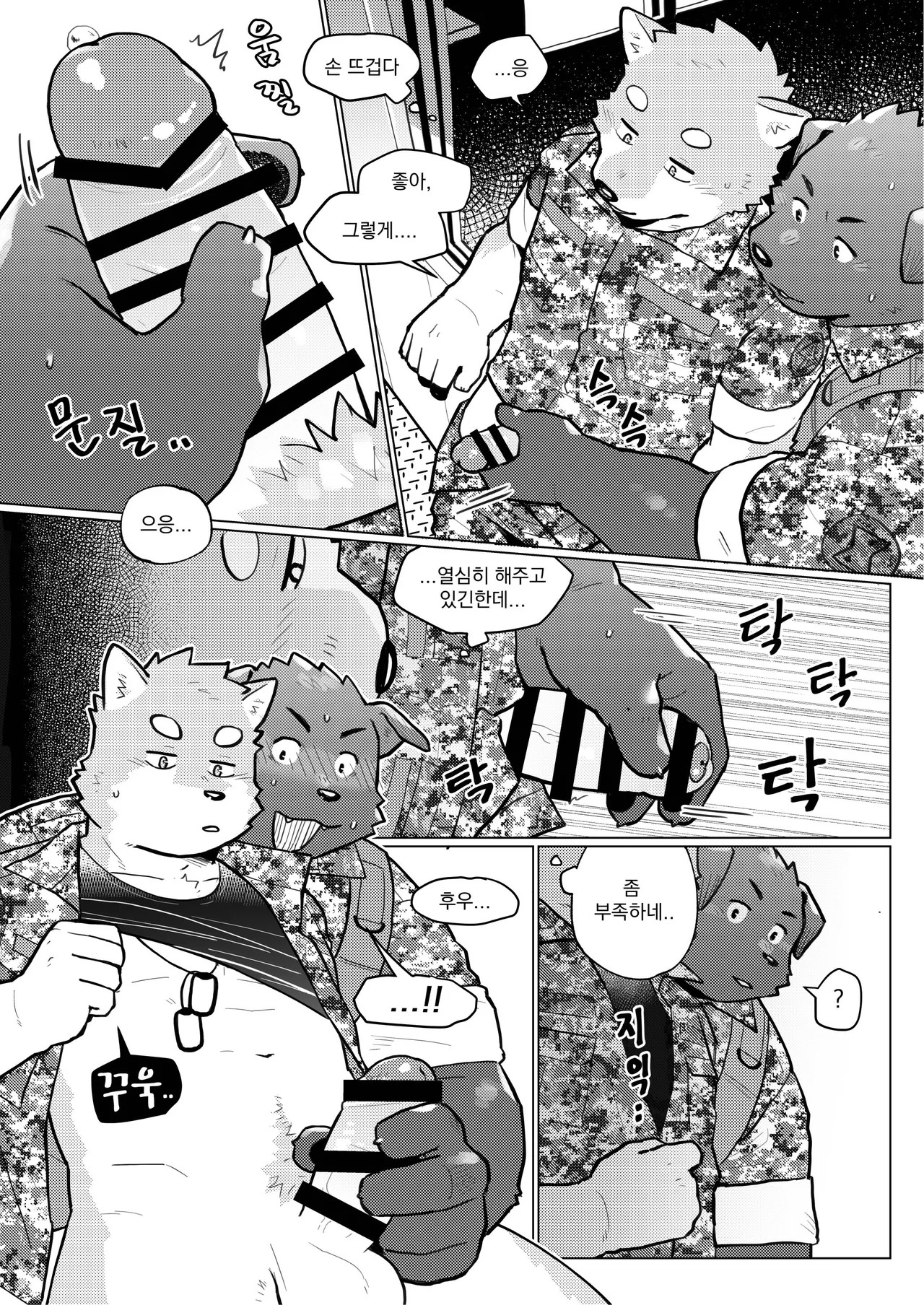 [macro sergal] Summer splash 2 [Japanese/Korean] [Digital] - Page 218