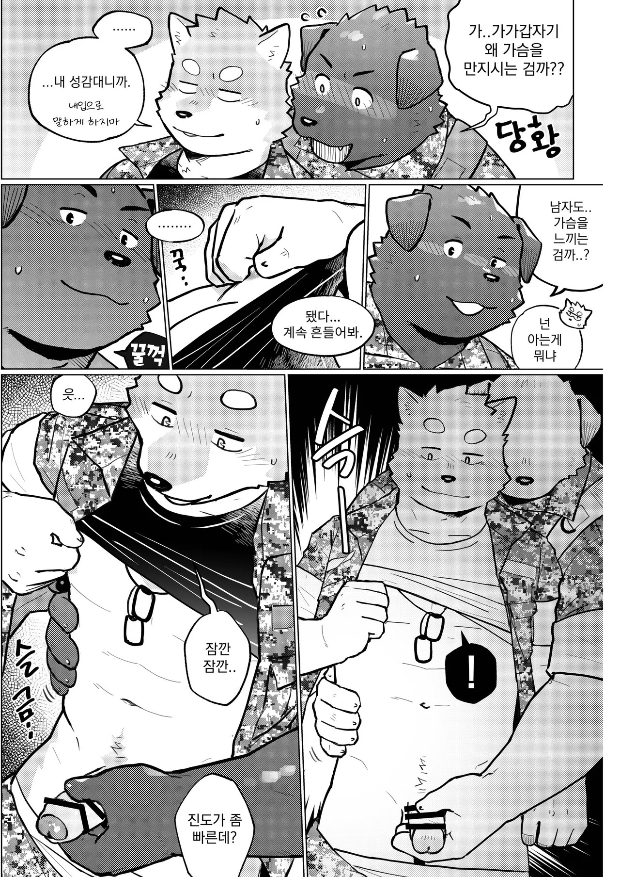 [macro sergal] Summer splash 2 [Japanese/Korean] [Digital] - Page 219