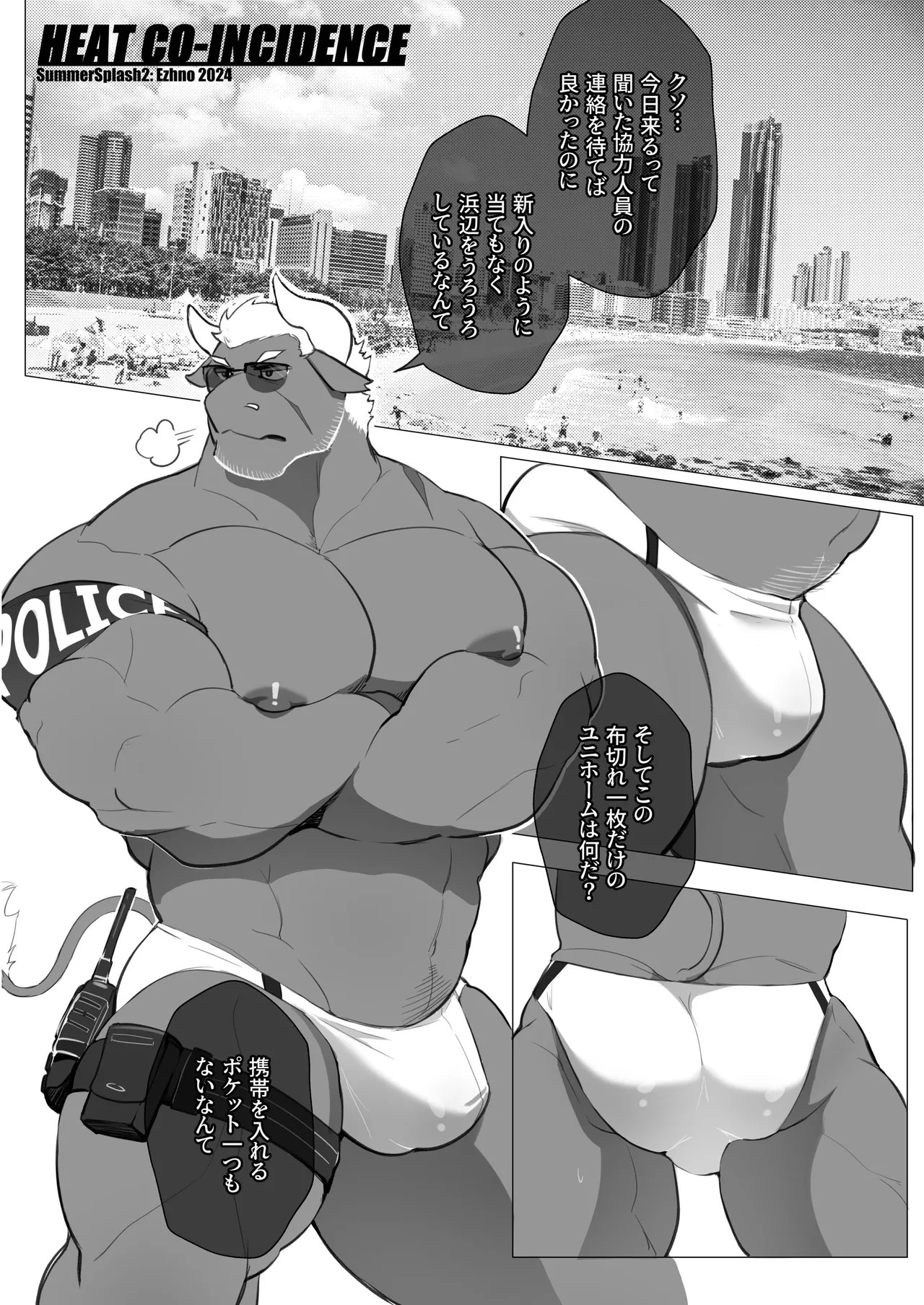 [macro sergal] Summer splash 2 [Japanese/Korean] [Digital] - Page 22
