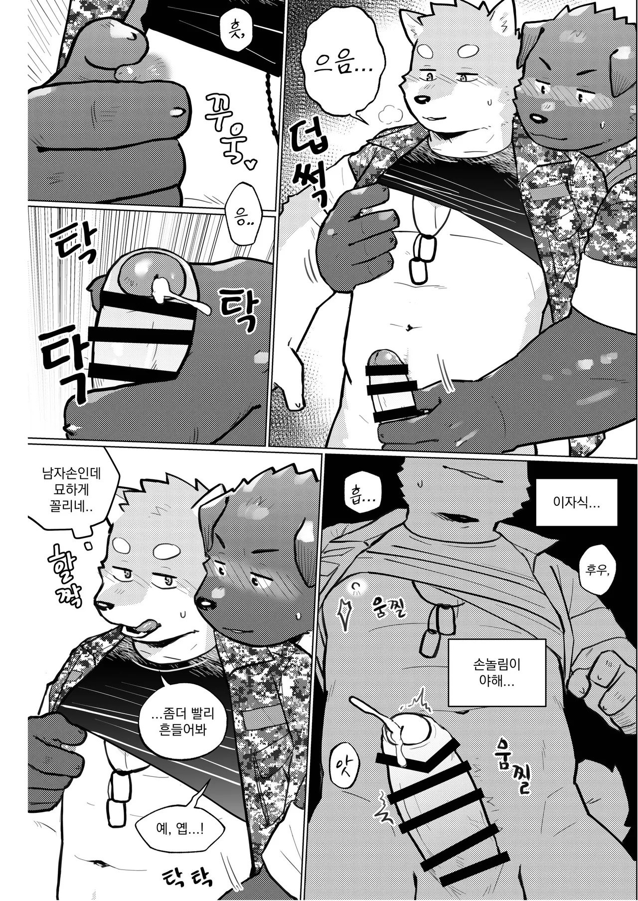 [macro sergal] Summer splash 2 [Japanese/Korean] [Digital] - Page 220