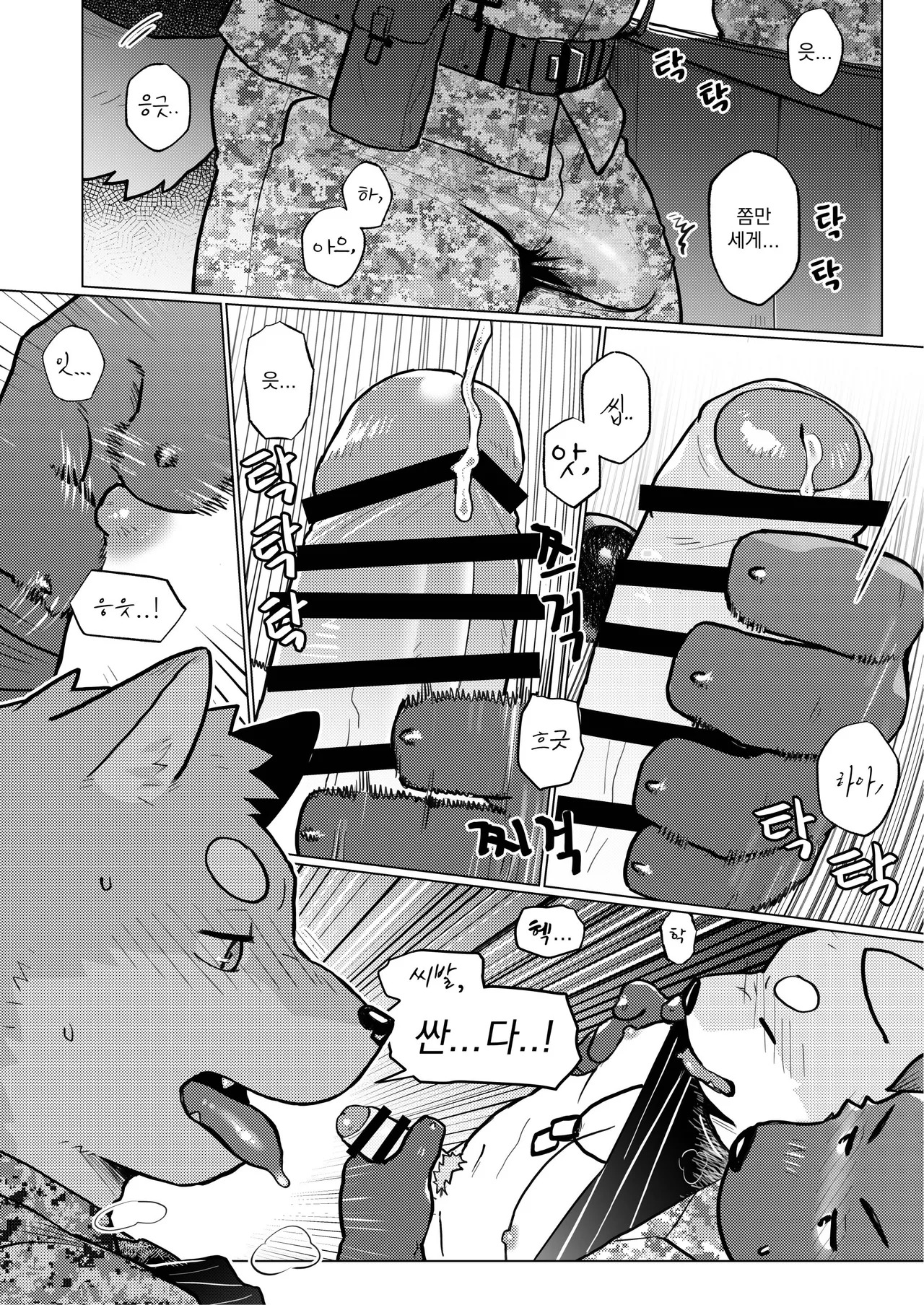 [macro sergal] Summer splash 2 [Japanese/Korean] [Digital] - Page 221
