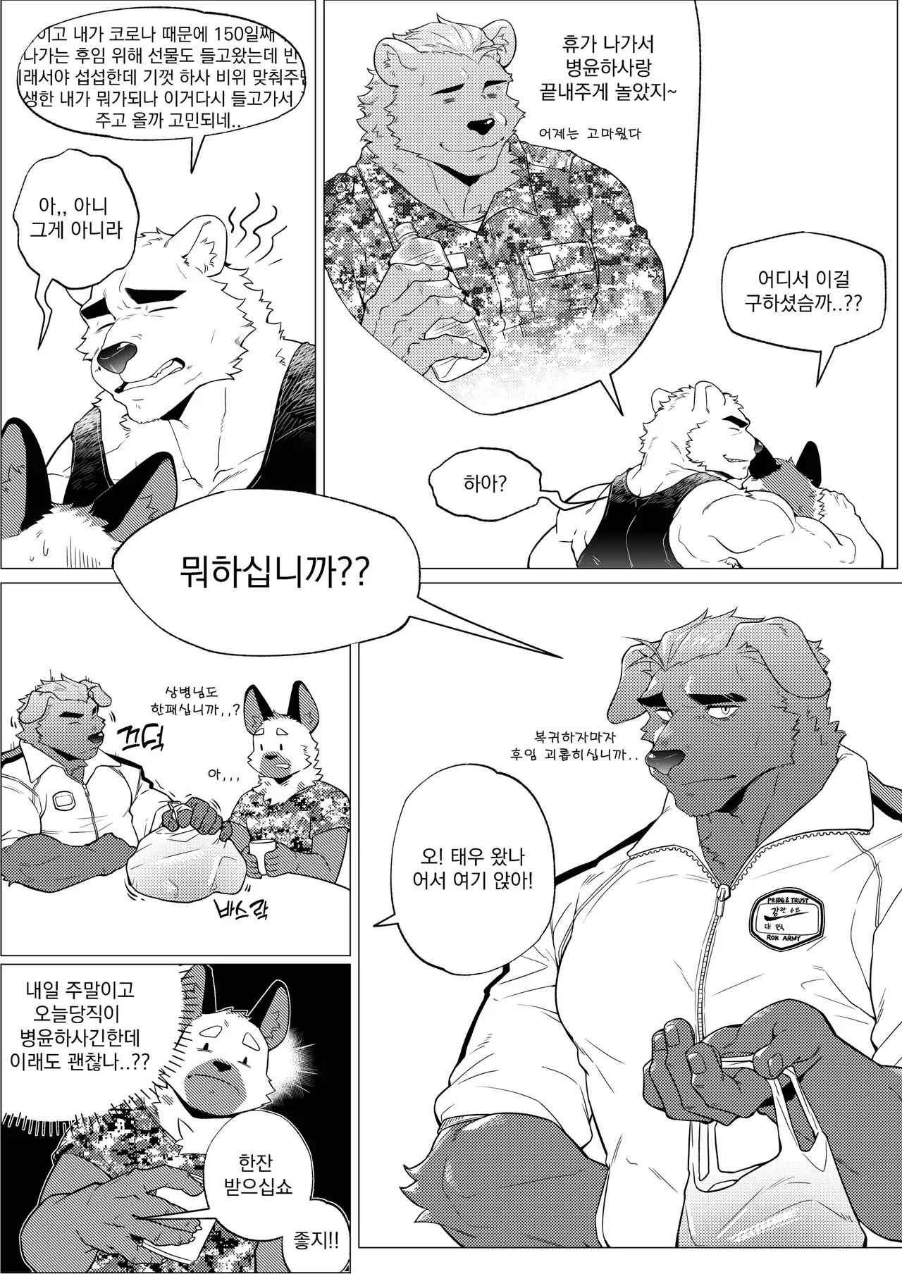 [macro sergal] Summer splash 2 [Japanese/Korean] [Digital] - Page 225