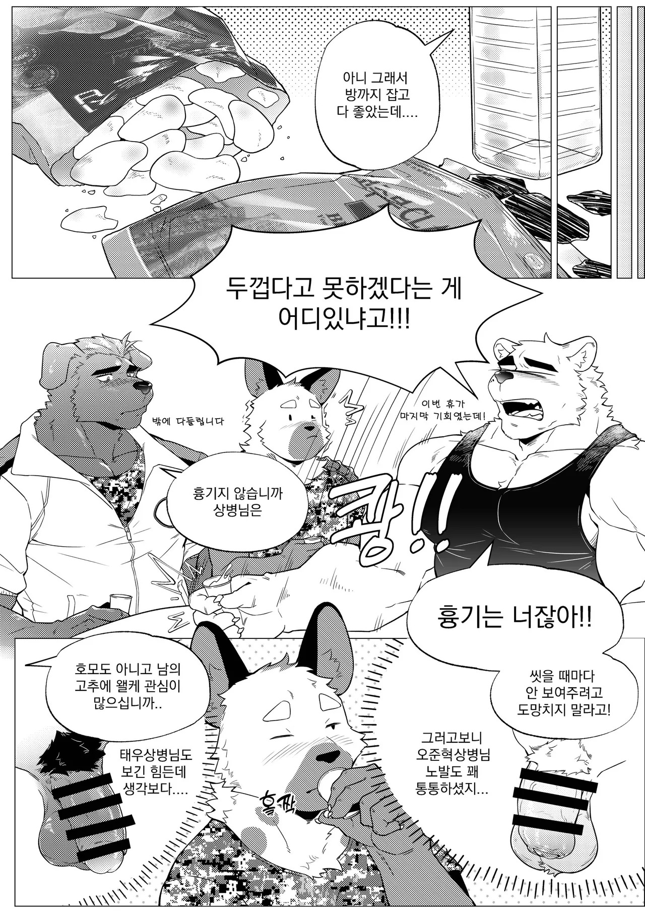 [macro sergal] Summer splash 2 [Japanese/Korean] [Digital] - Page 226