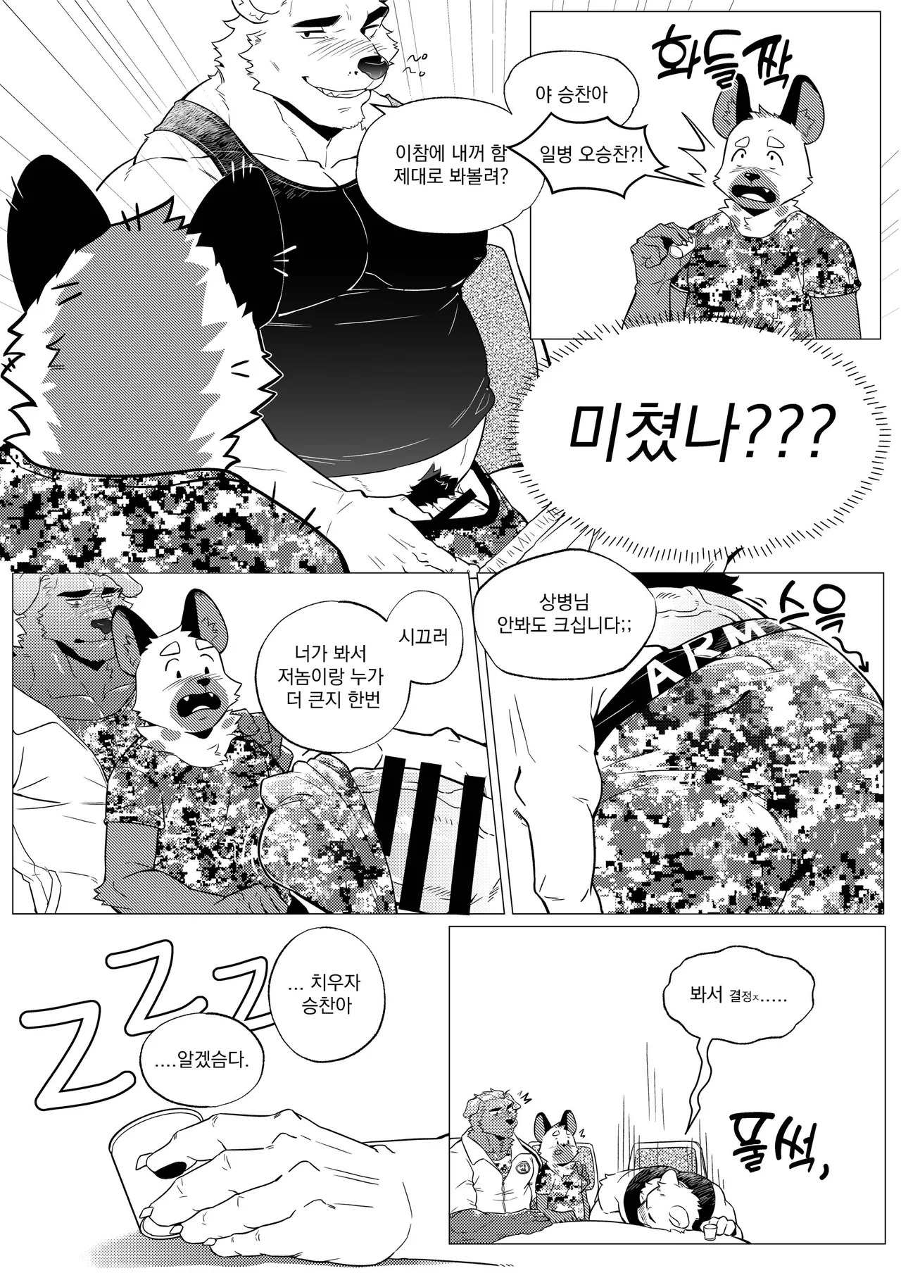 [macro sergal] Summer splash 2 [Japanese/Korean] [Digital] - Page 227
