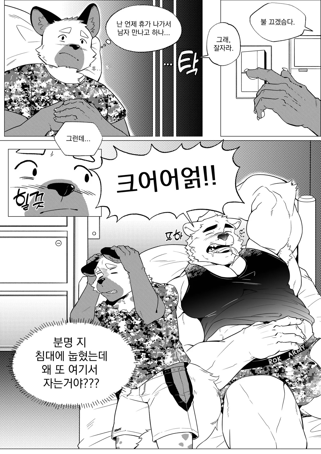 [macro sergal] Summer splash 2 [Japanese/Korean] [Digital] - Page 228