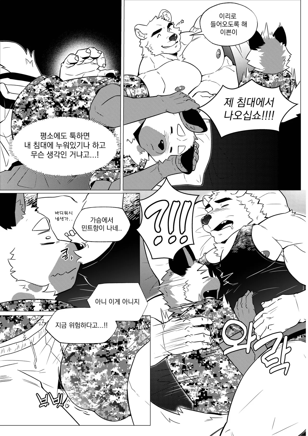[macro sergal] Summer splash 2 [Japanese/Korean] [Digital] - Page 229