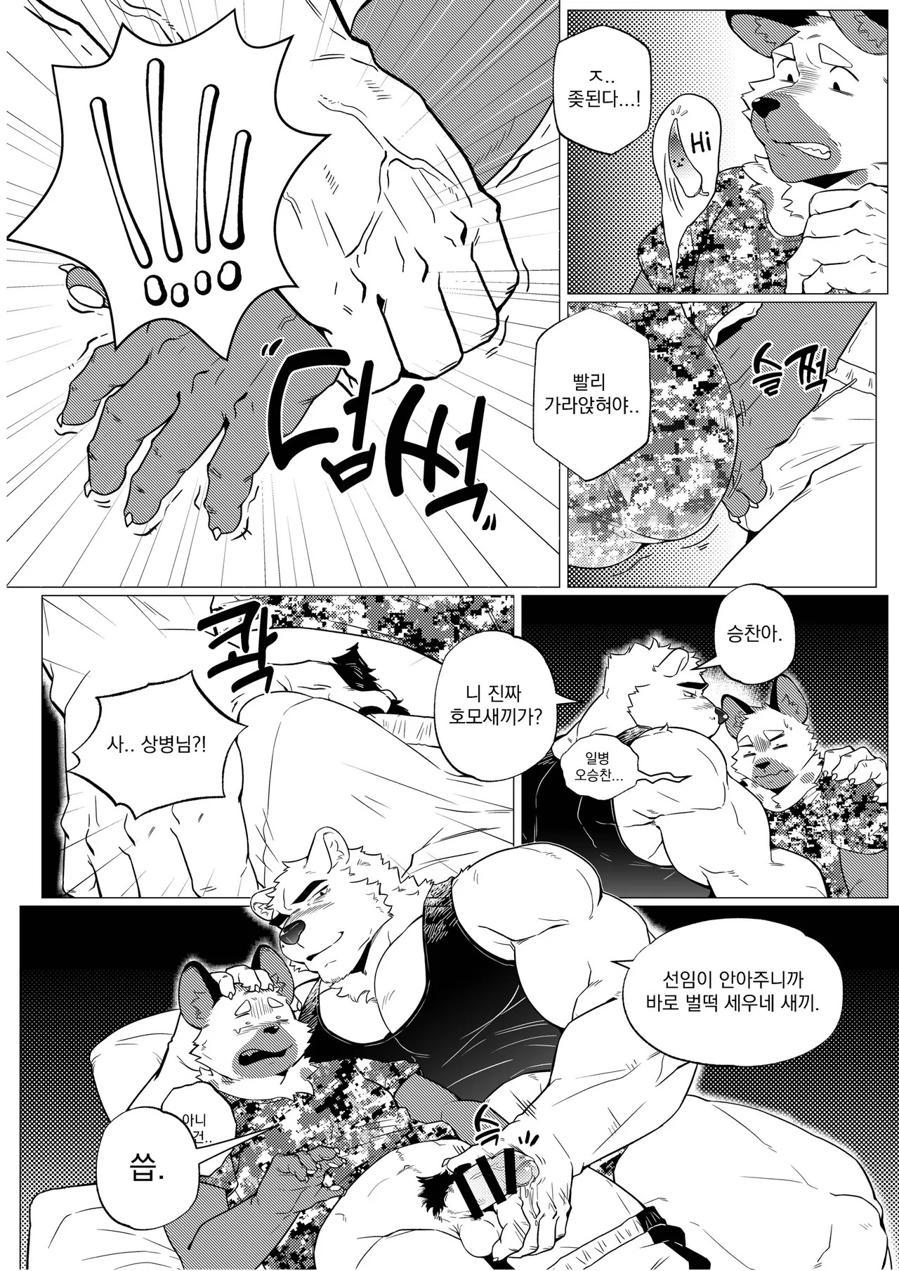[macro sergal] Summer splash 2 [Japanese/Korean] [Digital] - Page 230