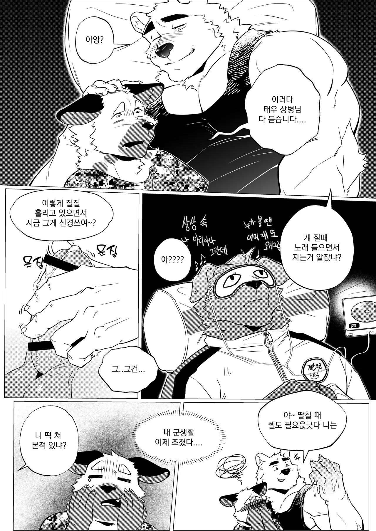 [macro sergal] Summer splash 2 [Japanese/Korean] [Digital] - Page 231