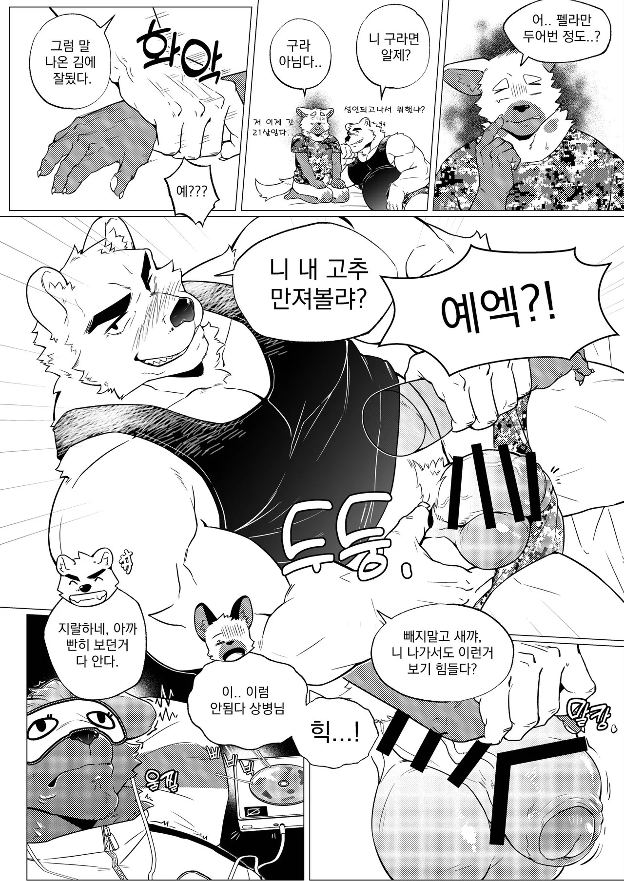 [macro sergal] Summer splash 2 [Japanese/Korean] [Digital] - Page 232