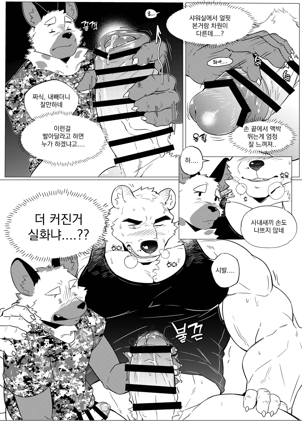 [macro sergal] Summer splash 2 [Japanese/Korean] [Digital] - Page 233