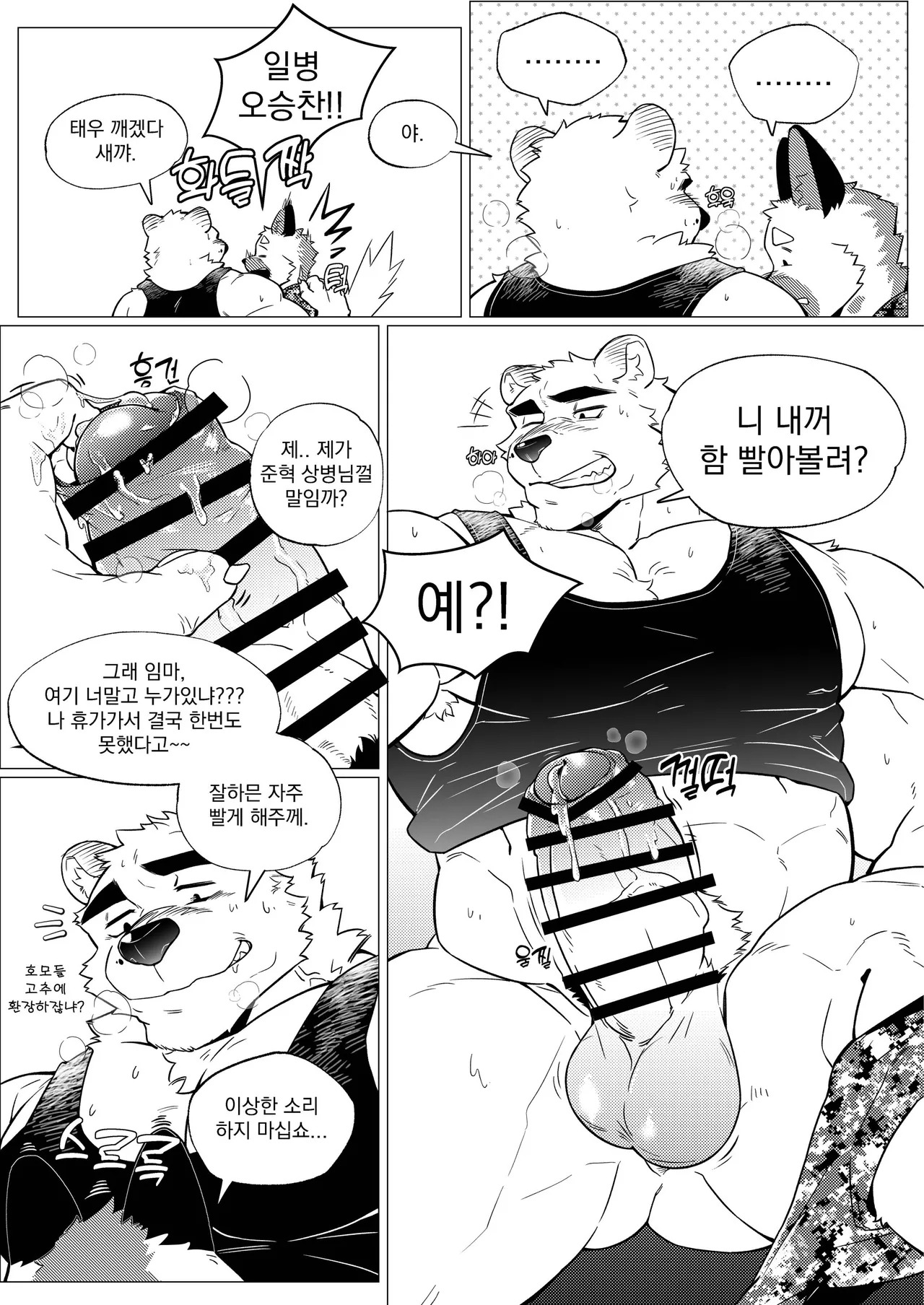 [macro sergal] Summer splash 2 [Japanese/Korean] [Digital] - Page 234