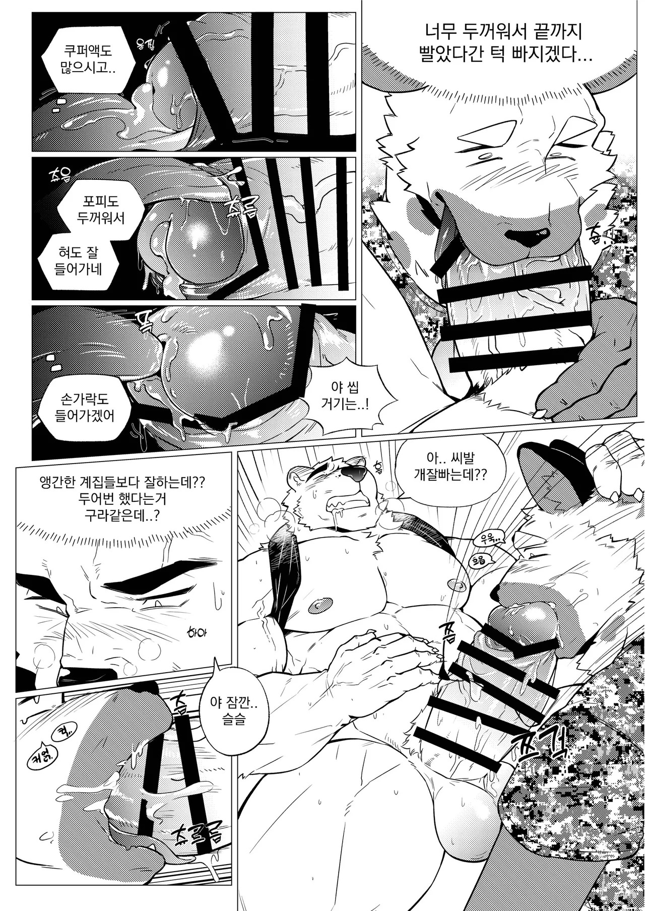 [macro sergal] Summer splash 2 [Japanese/Korean] [Digital] - Page 236